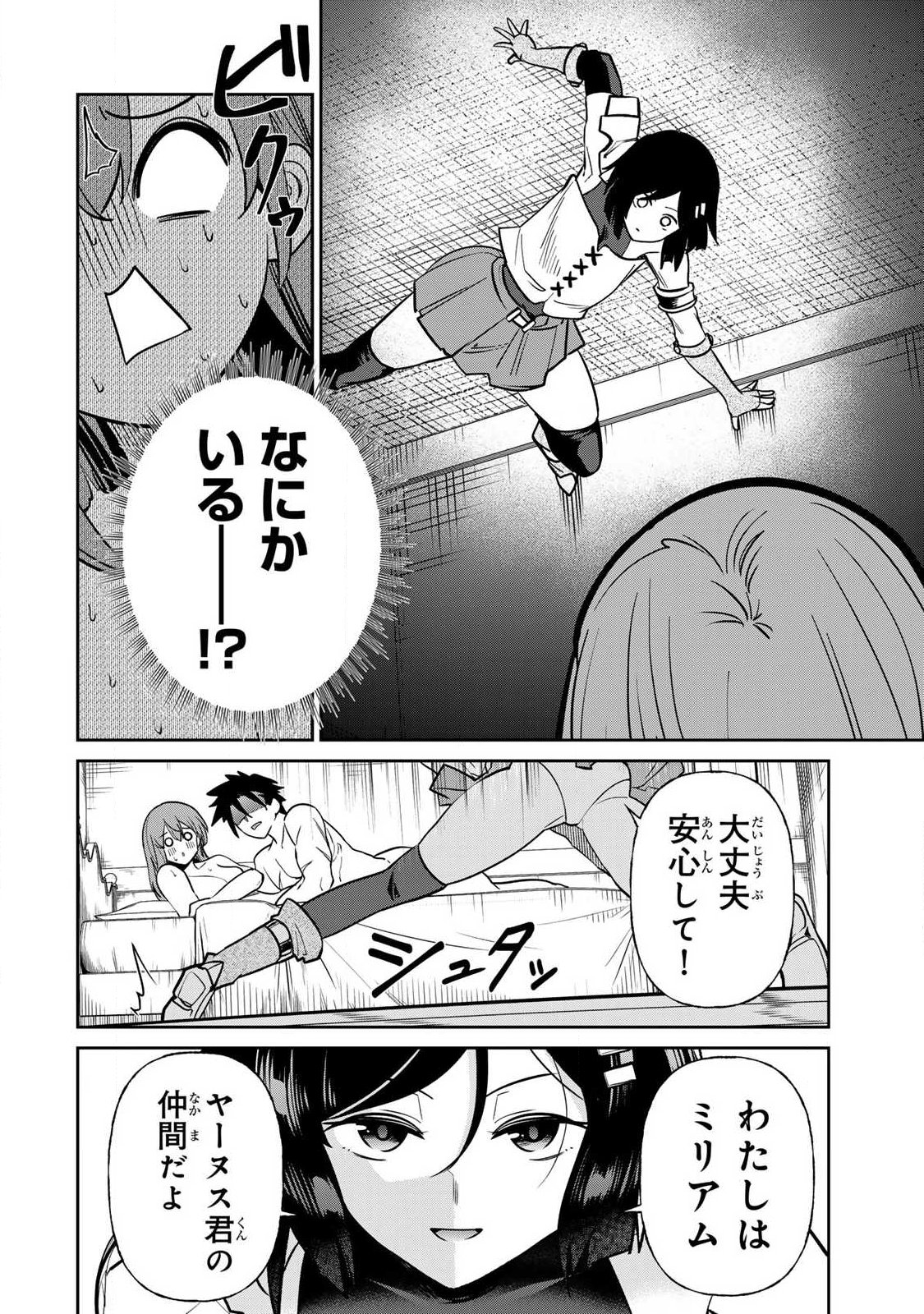 Read SAIKAI NO YUUSHA Chapter 20 [High Quality / Full] - Page 6 - nicomanga.com