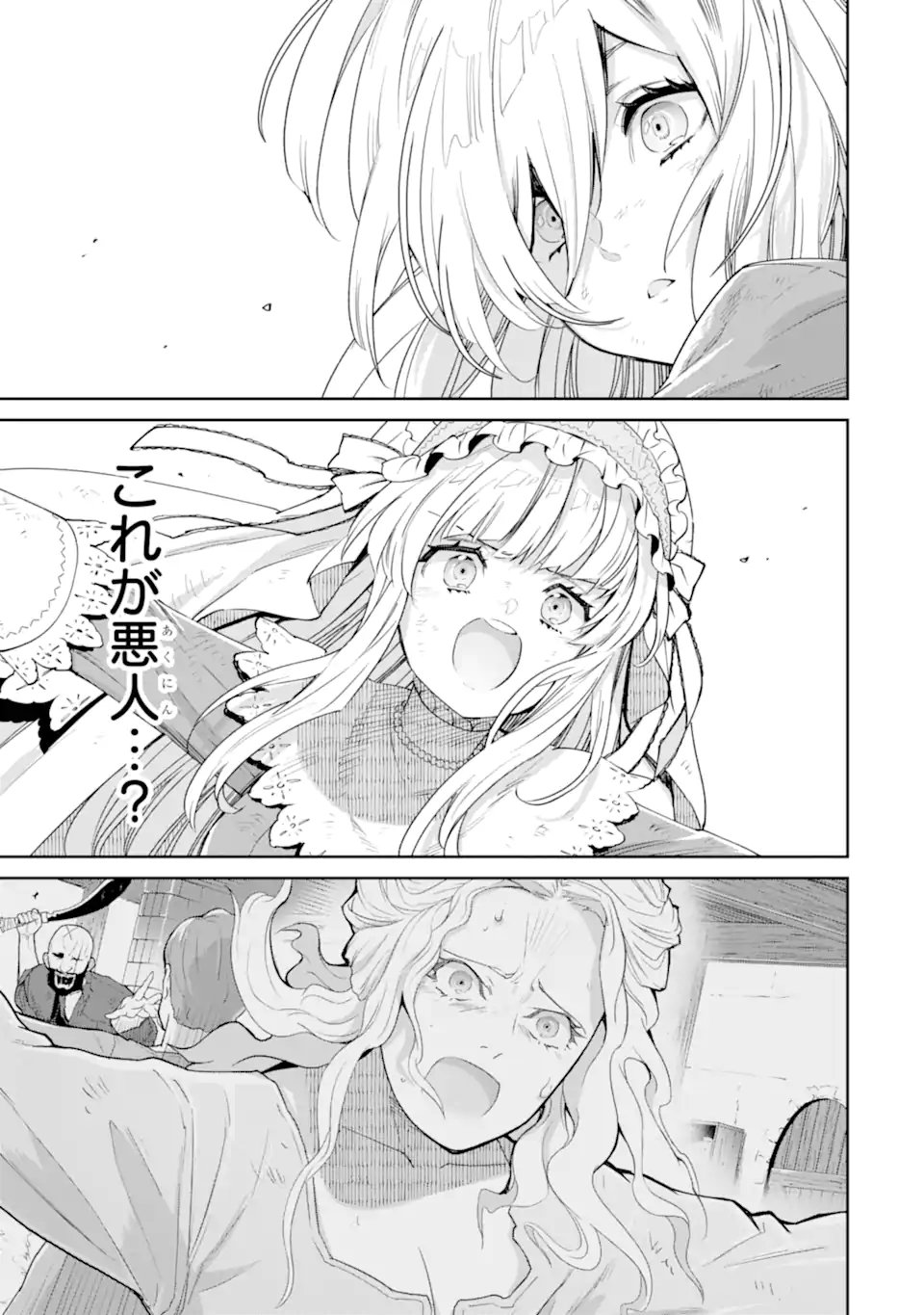 Read ORE WA KAGE NO EIYUU JA ARIMASEN! Chapter 9.3 [High Quality / Full] - Page 6 - nicomanga.net