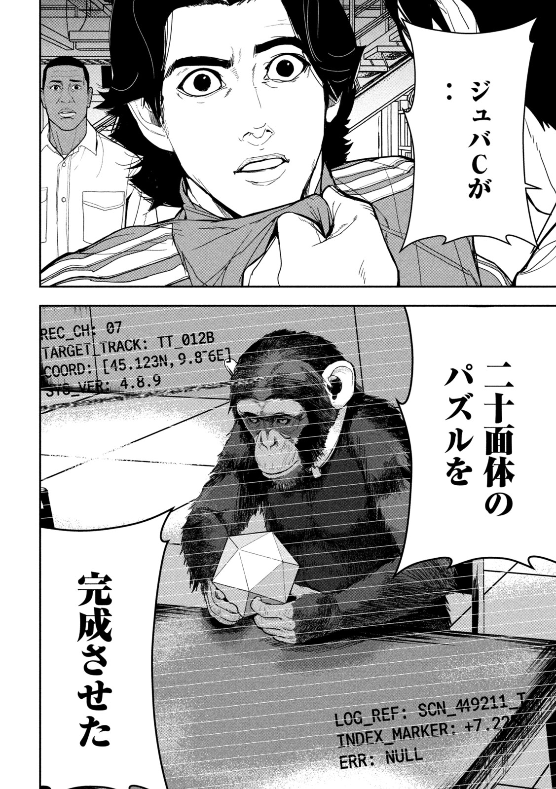 Read ANK : A MIRRORING APE Chapter 1 [High Quality / Full] - Page 58 - nicomanga.net