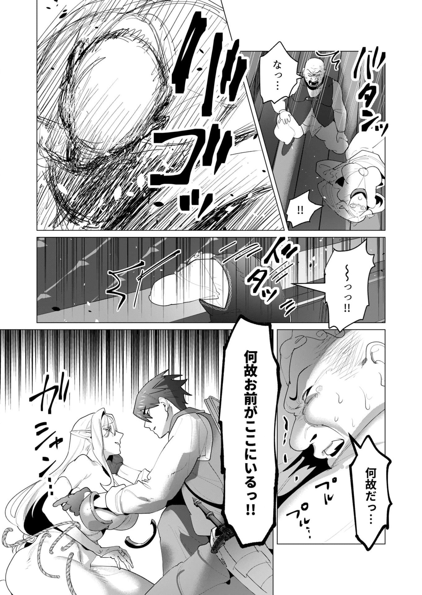 Read YUUSHA-SAMA WA HOUSHUU NI HITODZUMA WO GOKIBOU DESU Chapter 24 [High Quality / Full] - Page 20 - nicomanga.net