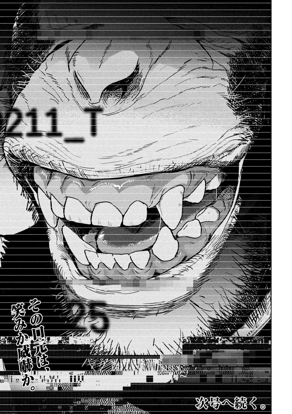 Read ANK : A MIRRORING APE Chapter 1 [High Quality / Full] - Page 61 - nicomanga.net