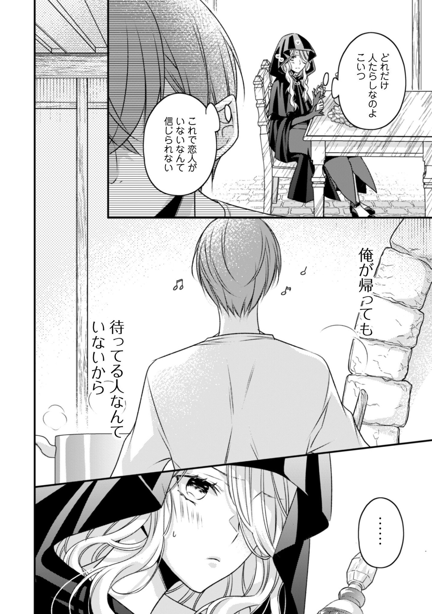 Read DOKUBARA NO MAJO WA SHIZUKA NI KURASHITAI NO NI: KISHI-SAMA KARA NO ICHIZUNA KYUUKON OKOTOWARI Chapter 2 [High Quality / Full] - Page 8 - nicomanga.net