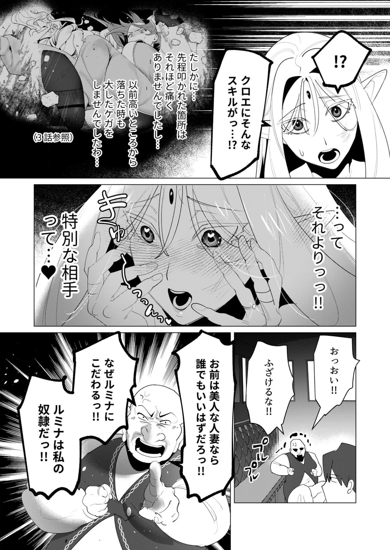 Read YUUSHA-SAMA WA HOUSHUU NI HITODZUMA WO GOKIBOU DESU Chapter 24 [High Quality / Full] - Page 23 - nicomanga.net