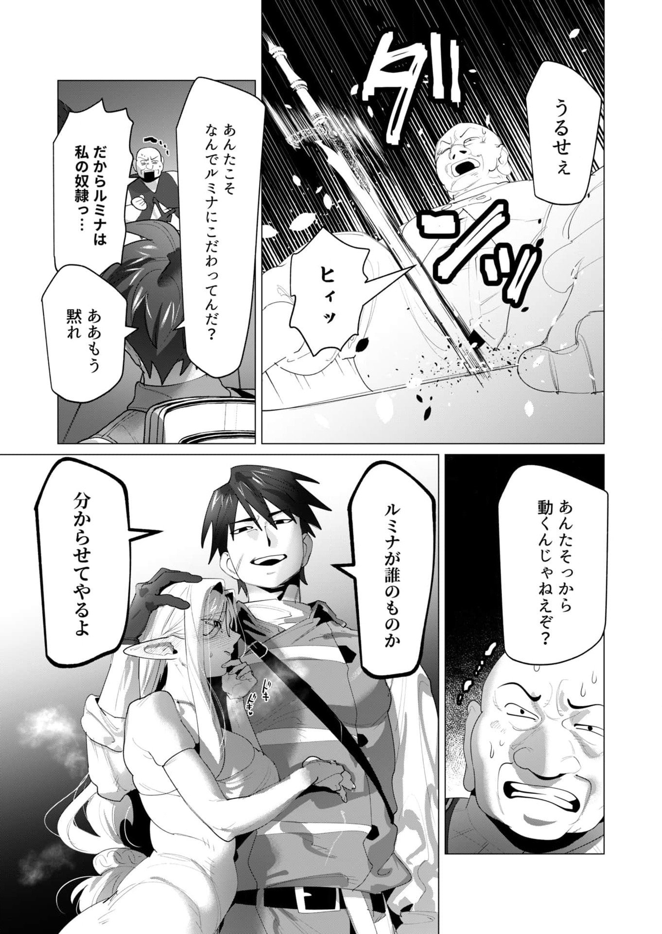 Read YUUSHA-SAMA WA HOUSHUU NI HITODZUMA WO GOKIBOU DESU Chapter 24 [High Quality / Full] - Page 24 - nicomanga.net