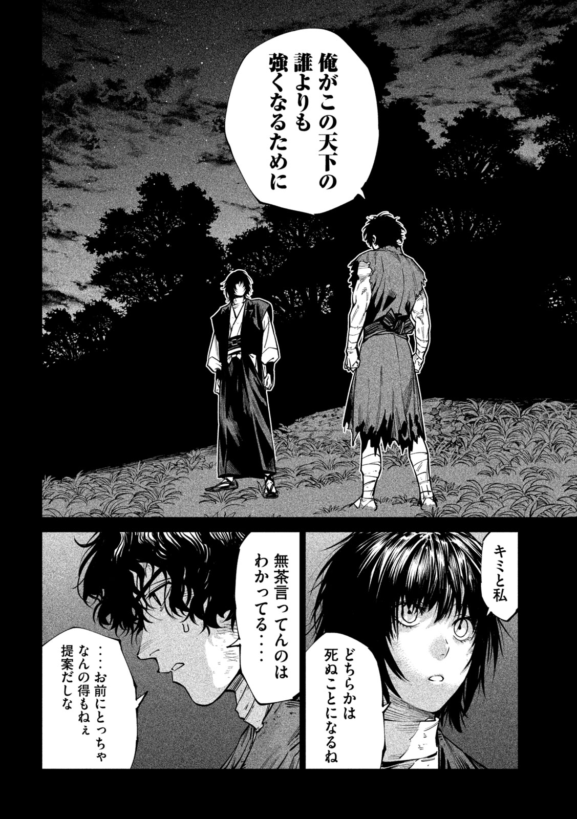 Read TENKAICHI - NIHON SAIKYOU BUGEISHA KETTEISEN - RAW Chapter 61 [High Quality / Full] - Page 3 - nicomanga.net