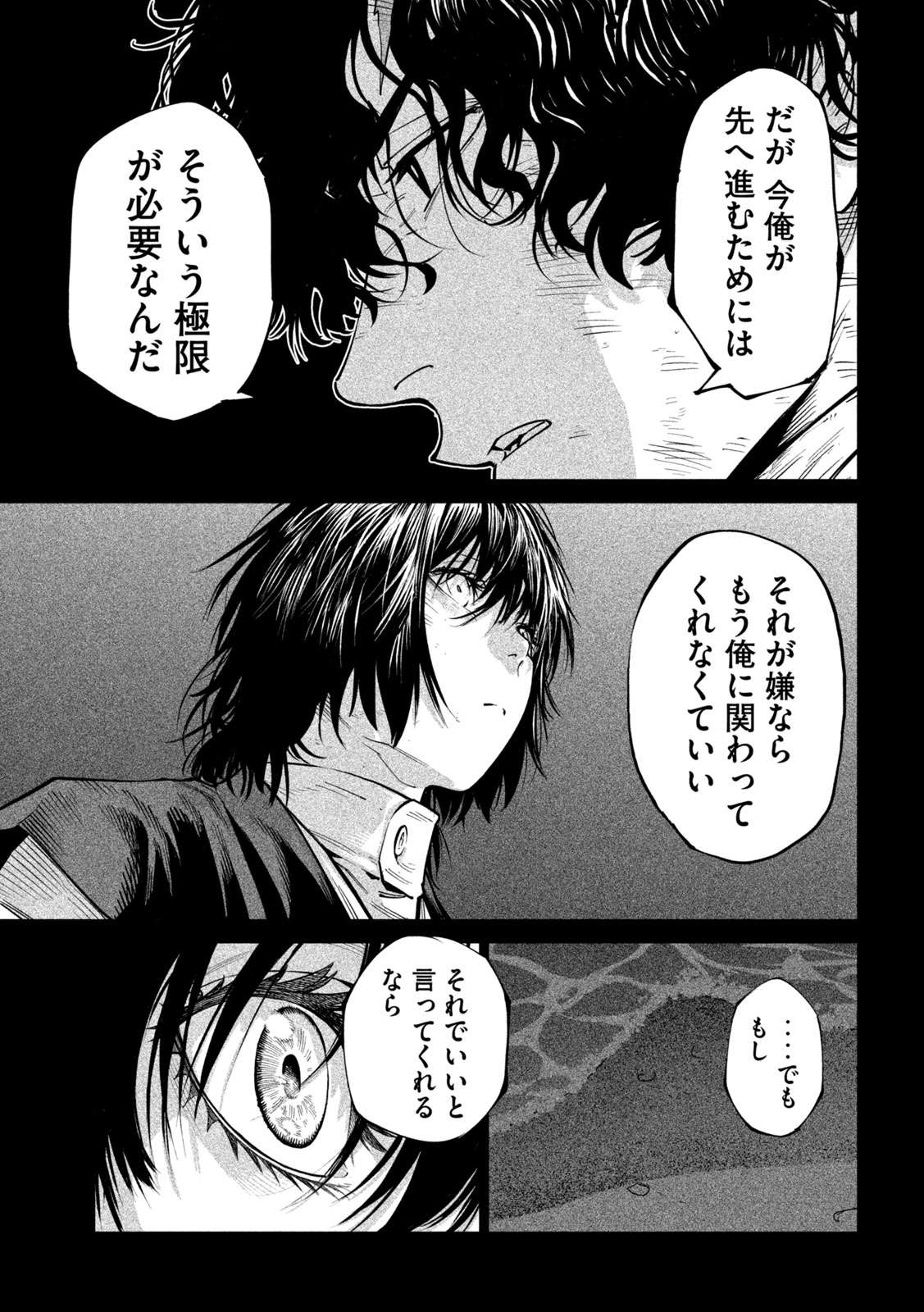 Read TENKAICHI - NIHON SAIKYOU BUGEISHA KETTEISEN - RAW Chapter 61 [High Quality / Full] - Page 4 - nicomanga.net