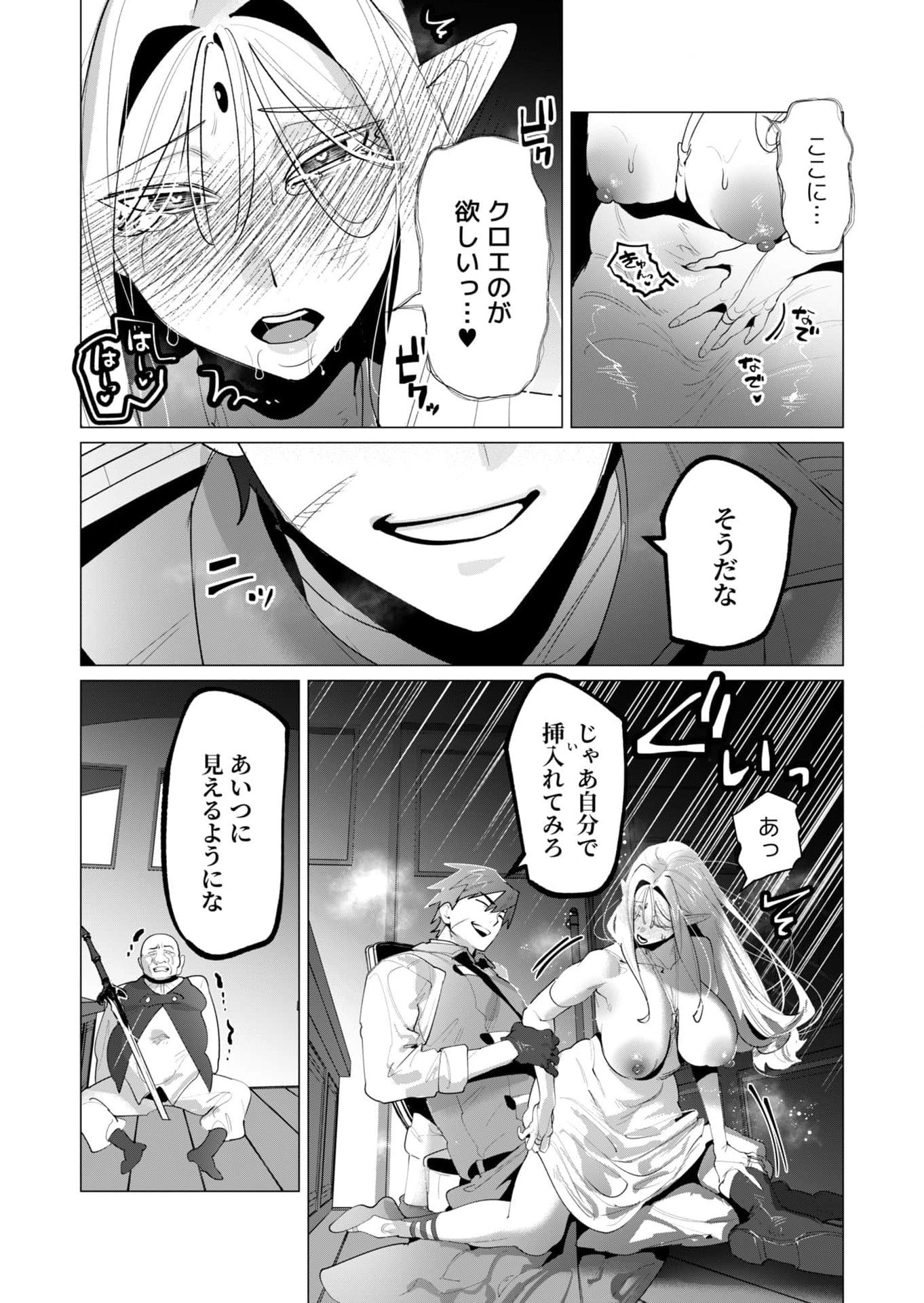 Read YUUSHA-SAMA WA HOUSHUU NI HITODZUMA WO GOKIBOU DESU Chapter 24 [High Quality / Full] - Page 26 - nicomanga.net