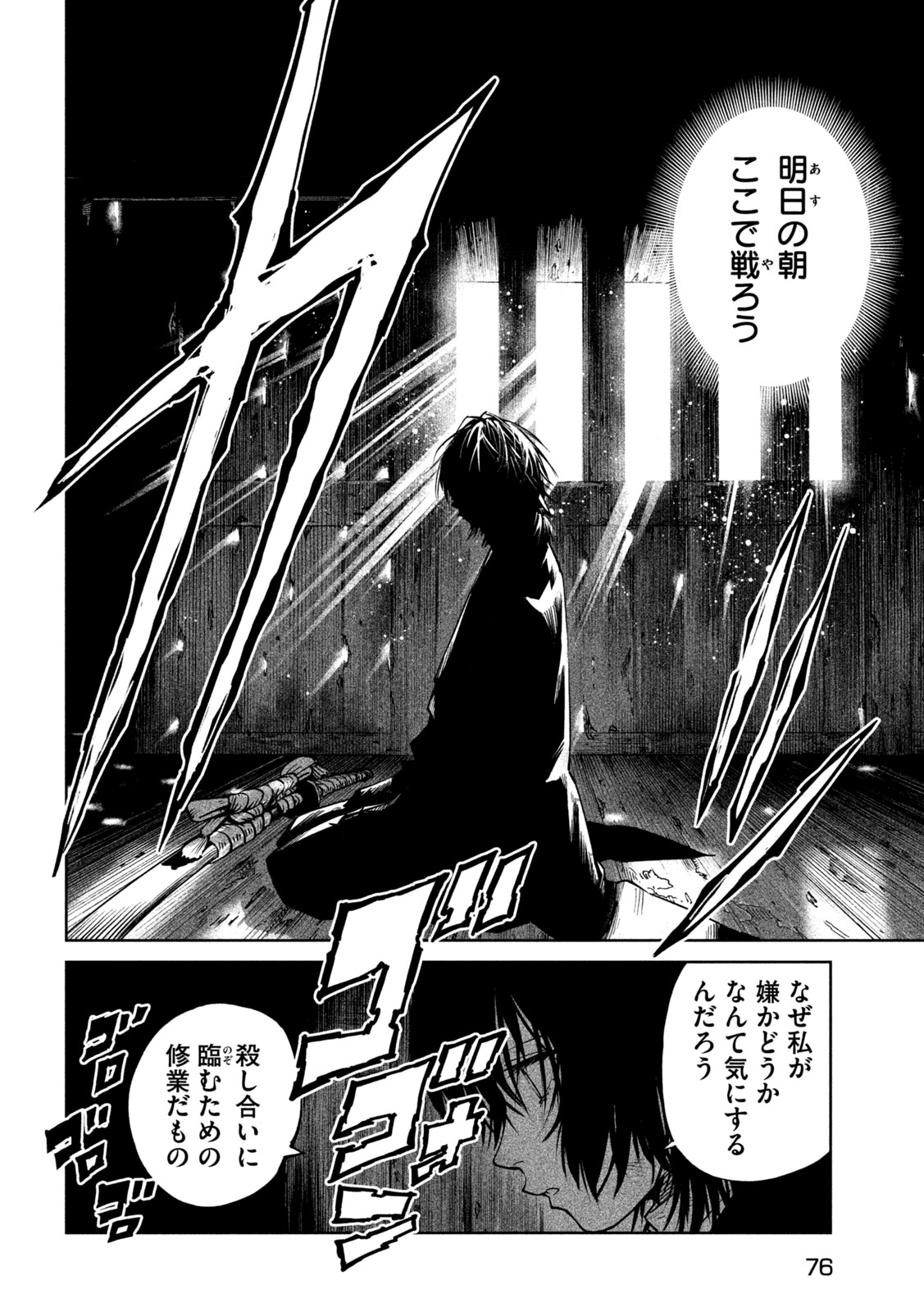 Read TENKAICHI - NIHON SAIKYOU BUGEISHA KETTEISEN - RAW Chapter 61 [High Quality / Full] - Page 5 - nicomanga.net
