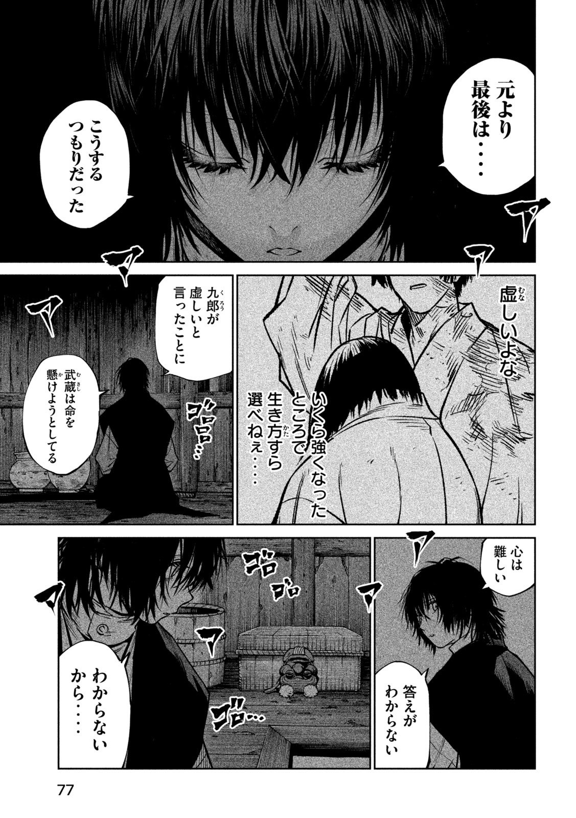 Read TENKAICHI - NIHON SAIKYOU BUGEISHA KETTEISEN - RAW Chapter 61 [High Quality / Full] - Page 6 - nicomanga.net