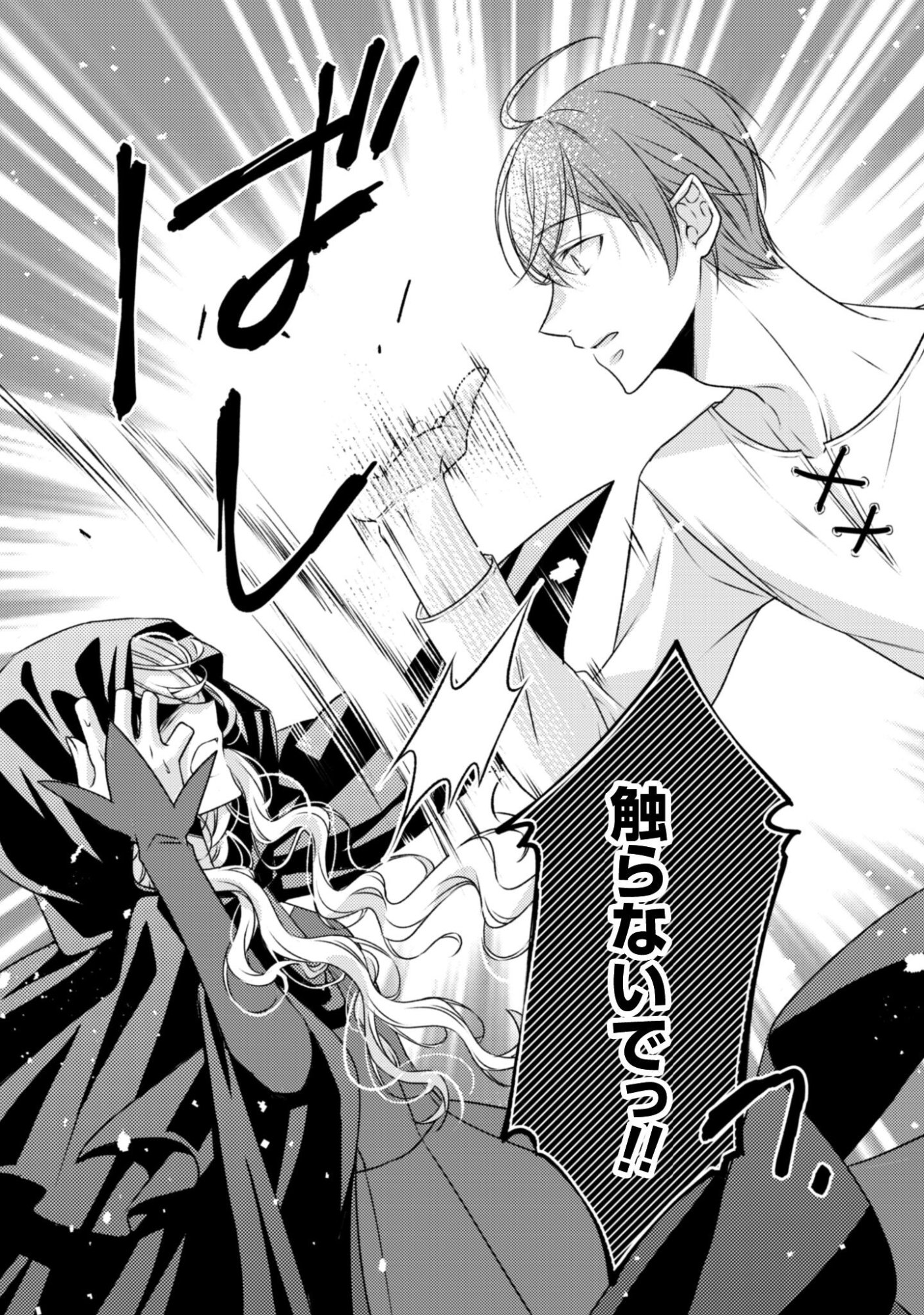 Read DOKUBARA NO MAJO WA SHIZUKA NI KURASHITAI NO NI: KISHI-SAMA KARA NO ICHIZUNA KYUUKON OKOTOWARI Chapter 2 [High Quality / Full] - Page 13 - nicomanga.net