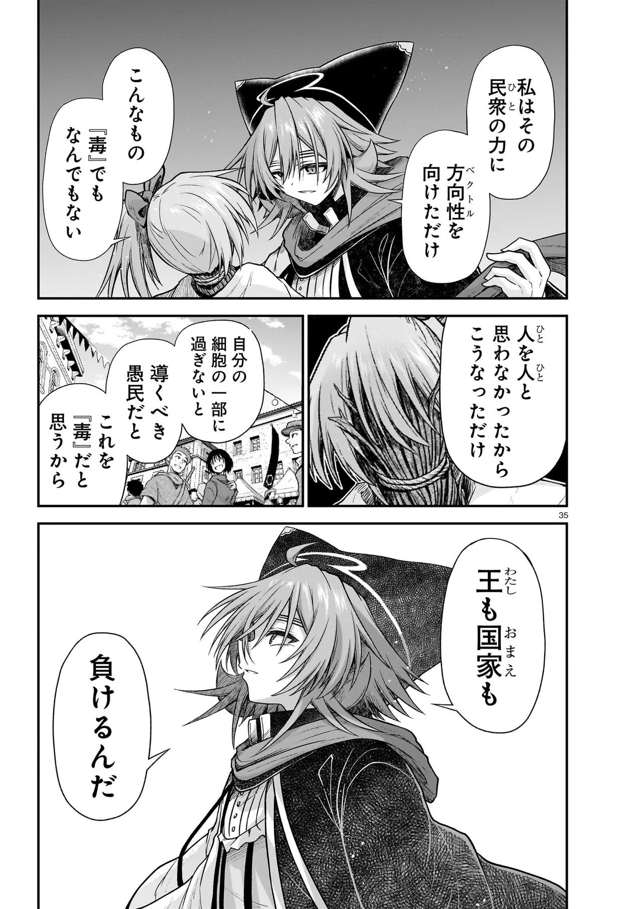 Read ONEE-SAMA TO KYOJIN Chapter 30.2 [High Quality / Full] - Page 7 - nicomanga.com