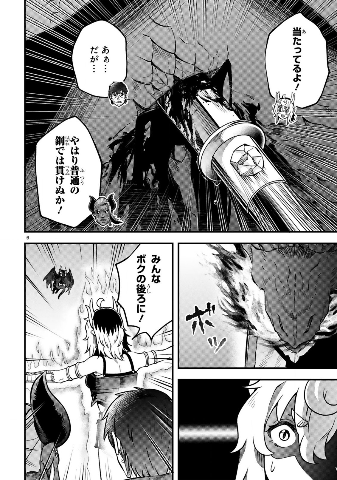 Read OSSAN YUUSHA WA KAJIYA DE SLOW LIFE HAJIMEMASHITA Chapter 25 [High Quality / Full] - Page 7 - nicomanga.net