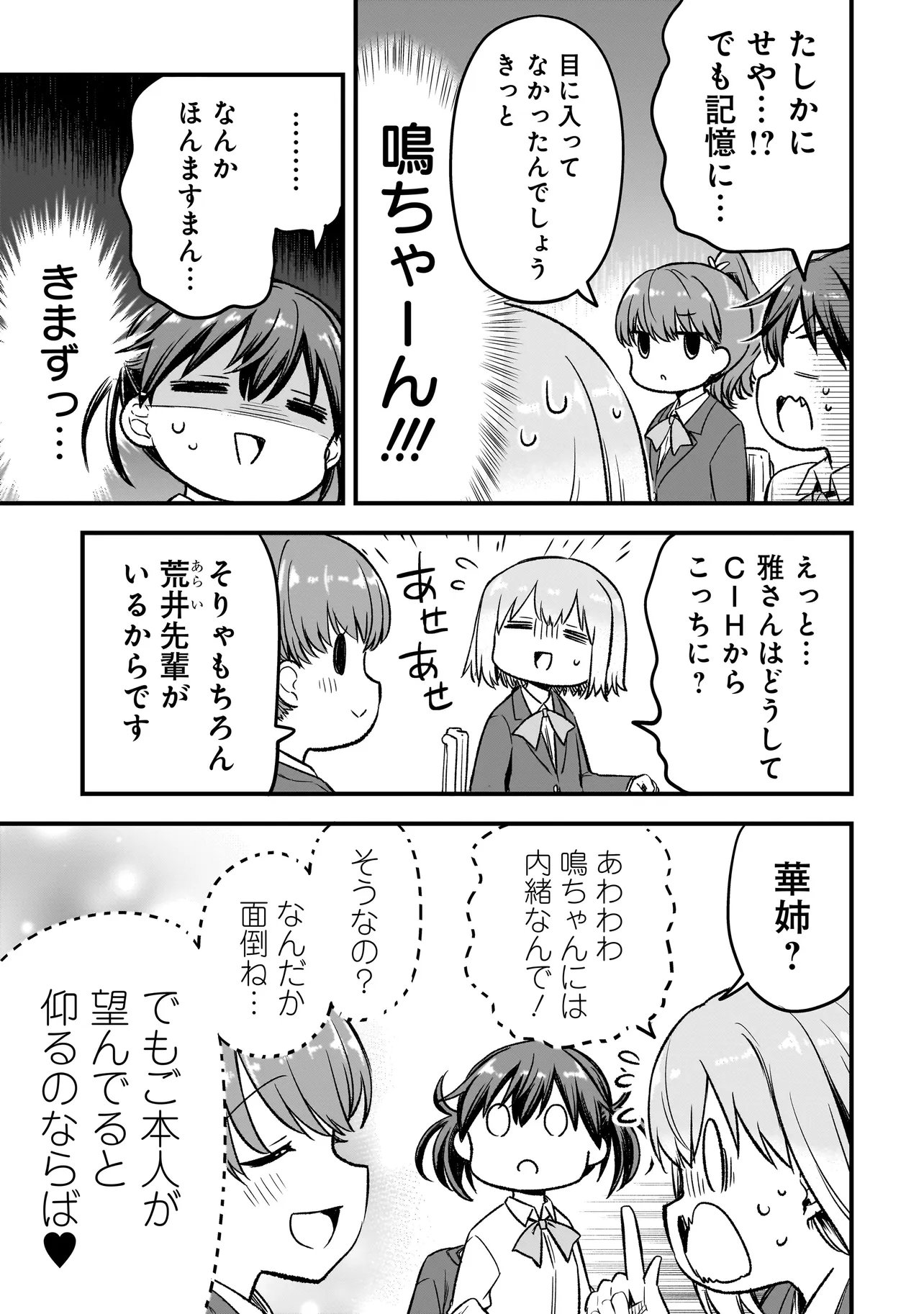 Read HARU NO RESISTA Chapter 16.2 [High Quality / Full] - Page 7 - nicomanga.com