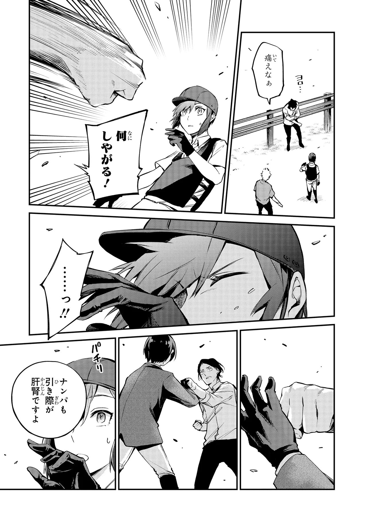 Read MAHOUKA KOUKOU NO RETTOUSEI - YORU NO TOBARI NI YAMI WA HIRAMEKU Chapter 21.2 [High Quality / Full] - Page 7 - nicomanga.net