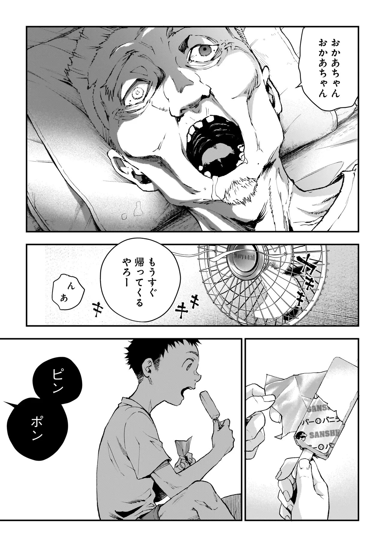 Read HIGA SHIMAI Chapter 20 [High Quality / Full] - Page 7 - nicomanga.com