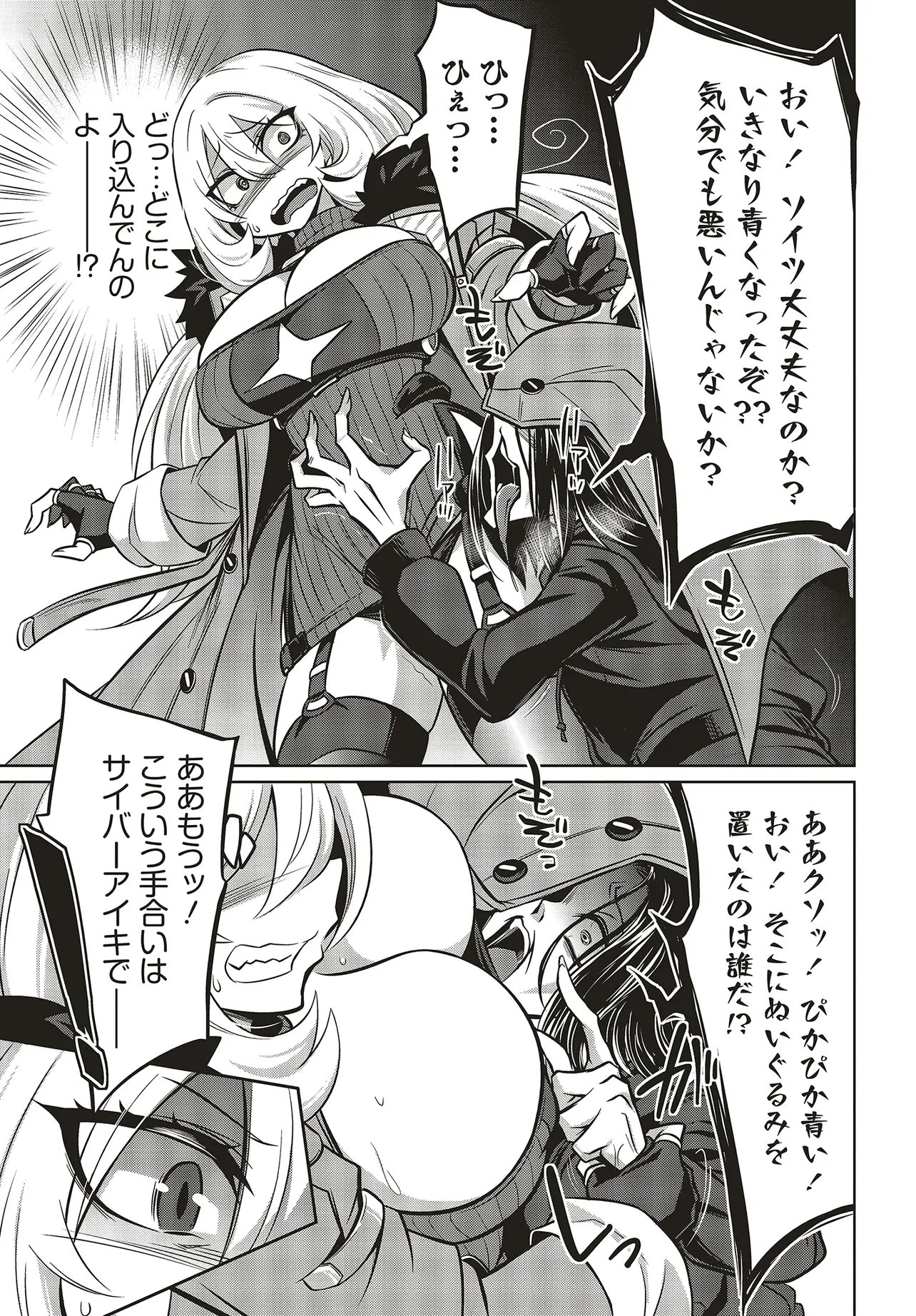 Read GOETIA SHOCK Chapter 14 [High Quality / Full] - Page 7 - nicomanga.com