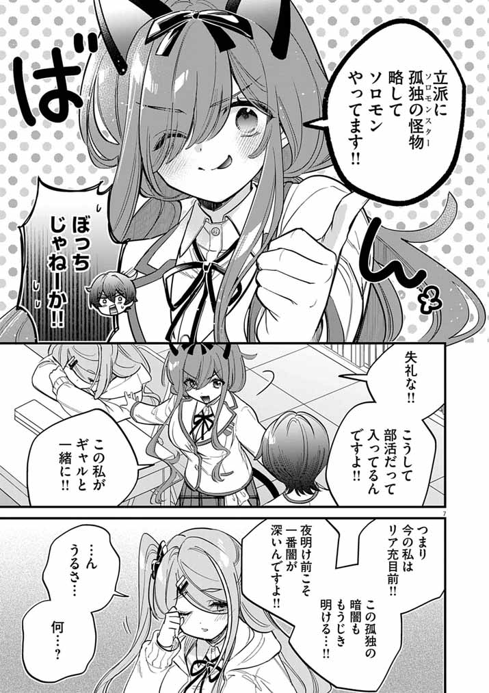 Read DOSUKEBE SAIMIN JUTSUSHI NO KO - RAW Chapter 10 [High Quality / Full] - Page 7 - nicomanga.com