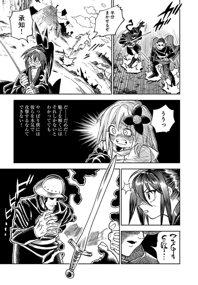 Read ISEKAI SAMURAI Chapter 44 [High Quality / Full] - Page 7 - nicomanga.com