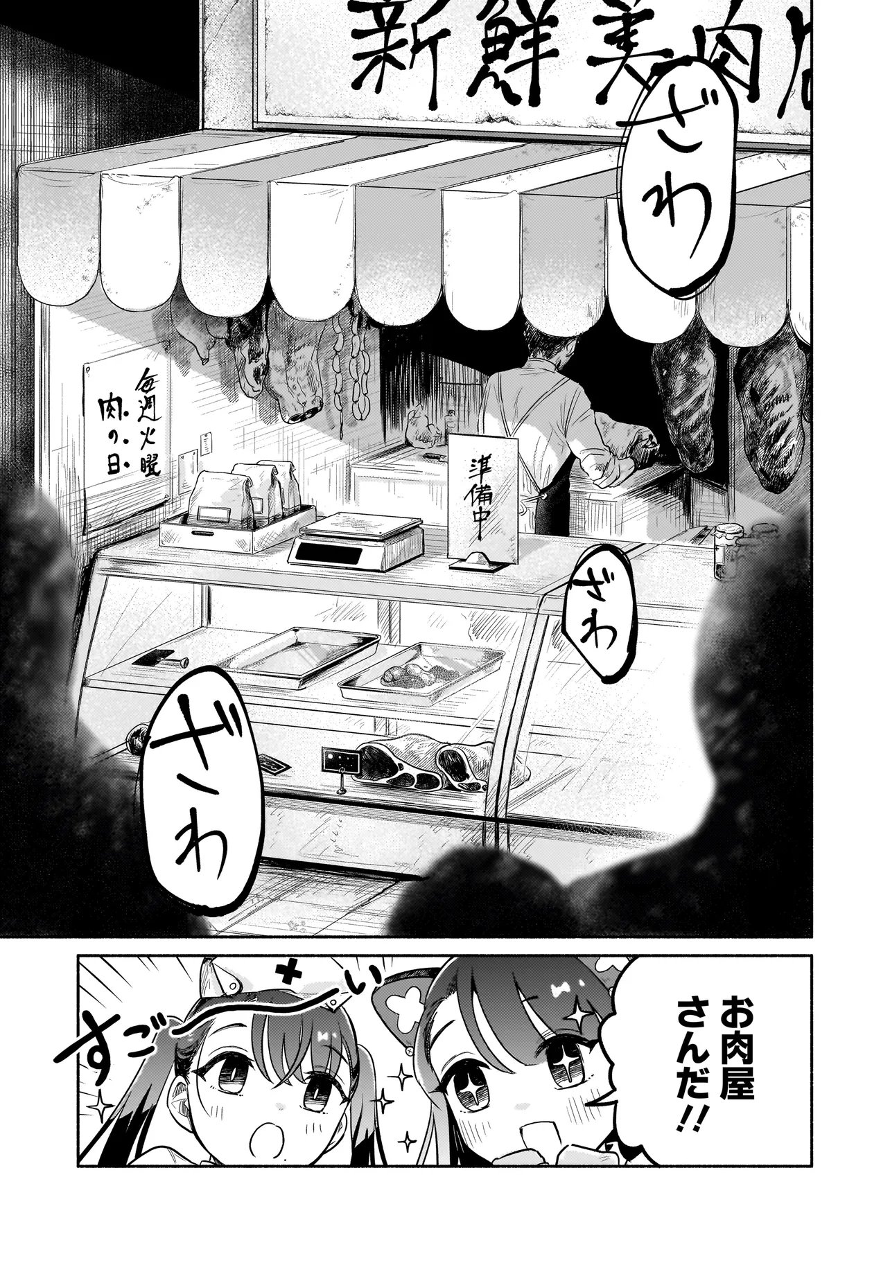 Read JINGAI KARTE: YOUKOSO GENSOU BYOUIN HE Chapter 4 [High Quality / Full] - Page 7 - nicomanga.net