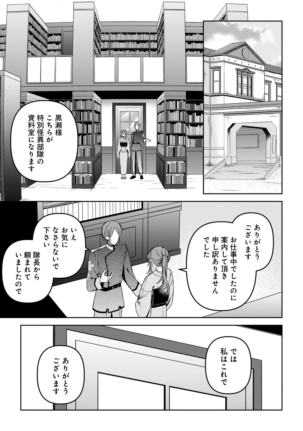 Read UNMEI NO BAN TO KEKKON SHITARA, TENSHI MUSUKO NO MAMAHAHA NI NARIMASHITA Chapter 6.2 [High Quality / Full] - Page 7 - nicomanga.net