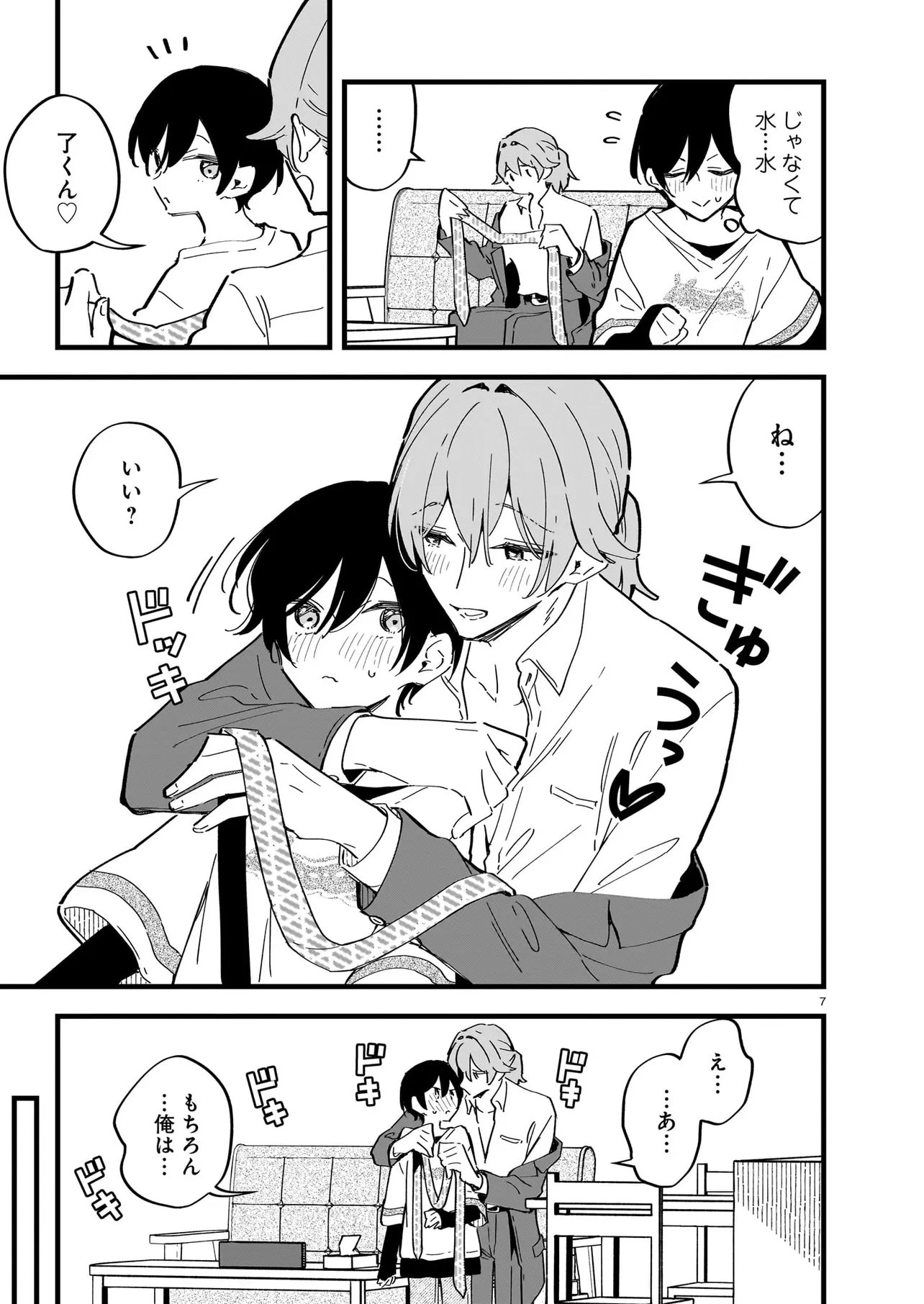Read ZENBU ZENBU KIMI NO SEI Chapter 4.1 [High Quality / Full] - Page 7 - nicomanga.net