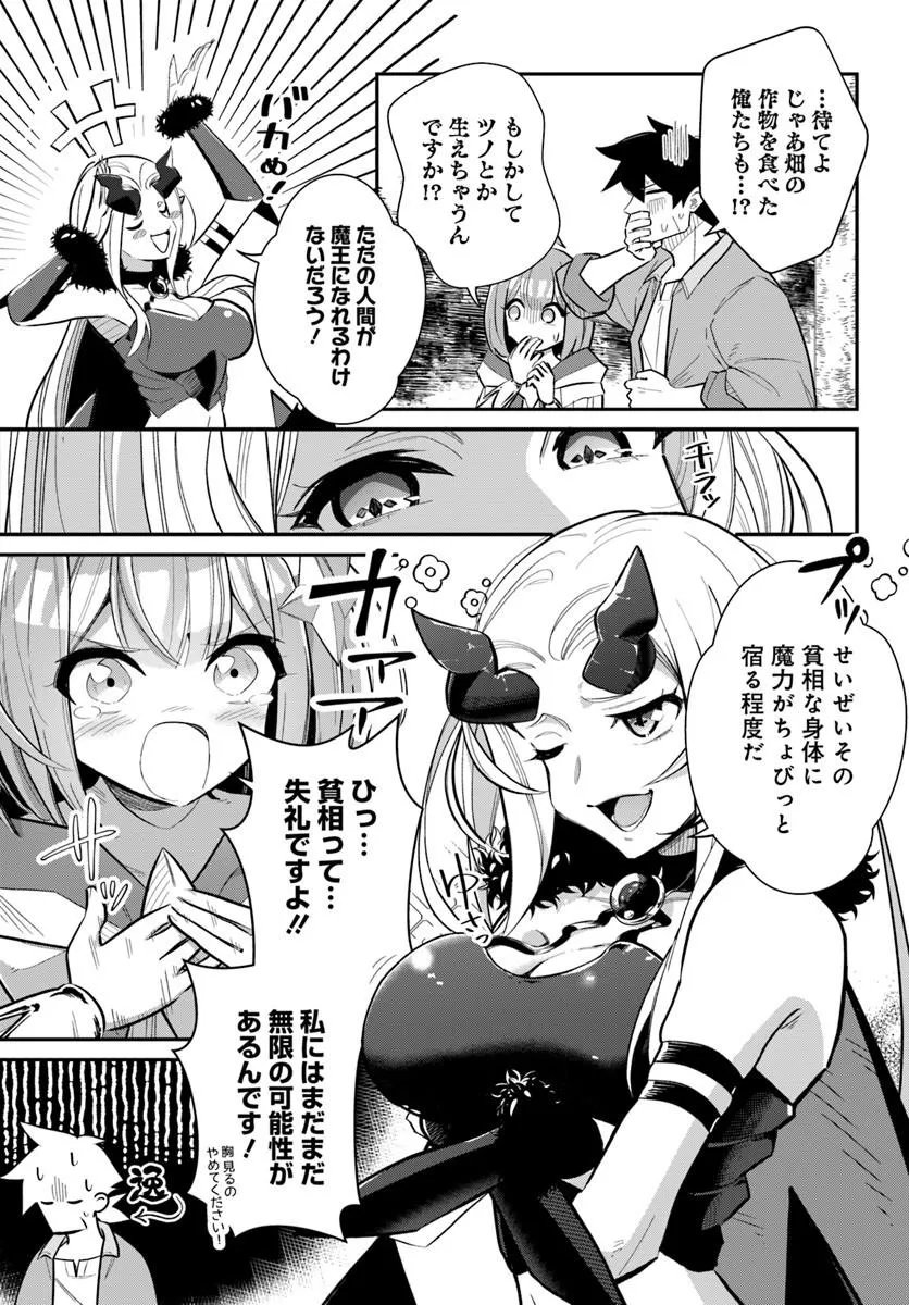 Read SENJITSU YUUSHA KARA TASUKETE ITADAITA SEIKEN DESU GA Chapter 7.1 [High Quality / Full] - Page 7 - nicomanga.net