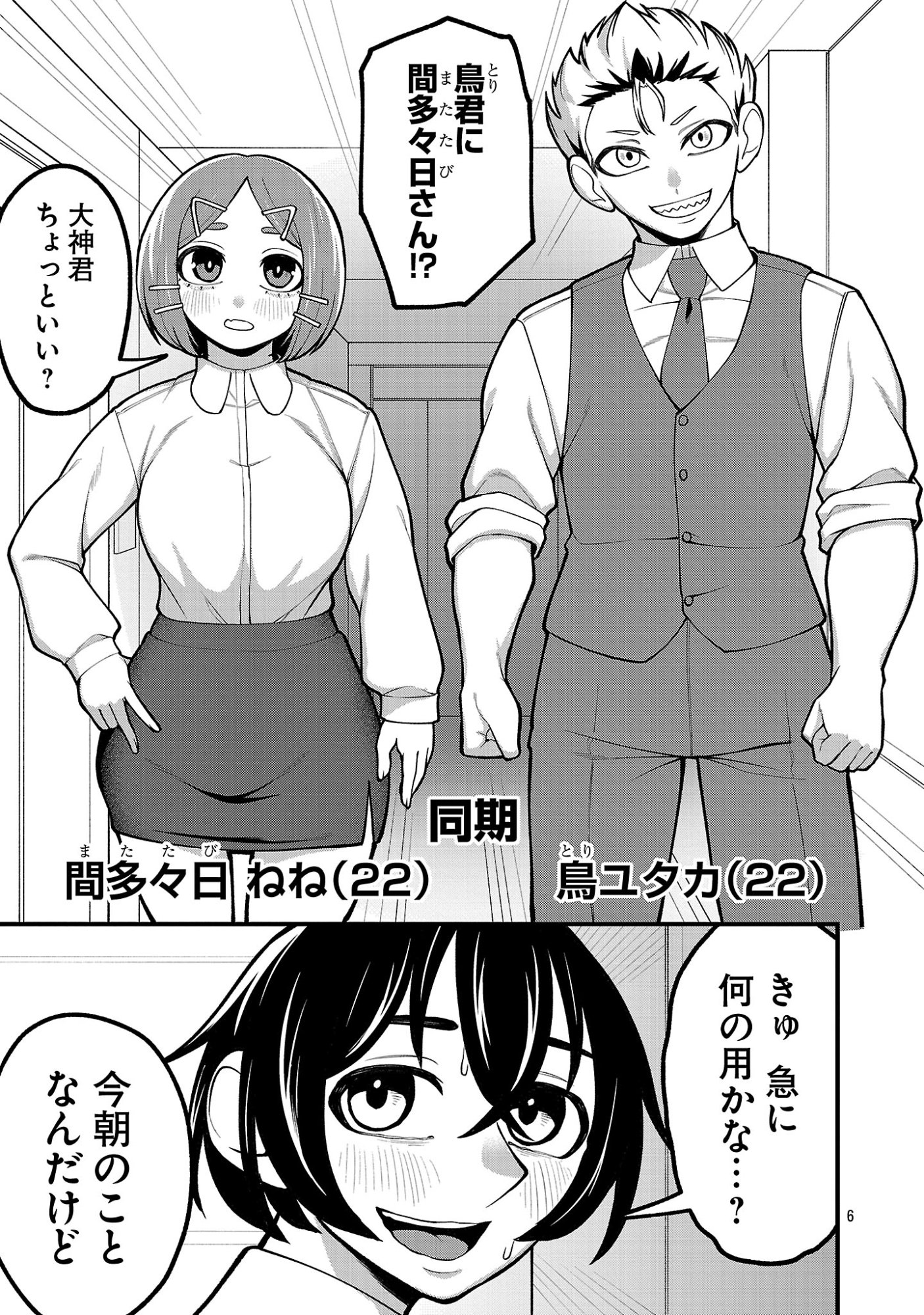 Read DEKAI USAGI NI NATSUKARETA!? Chapter 9.1 [High Quality / Full] - Page 7 - nicomanga.net