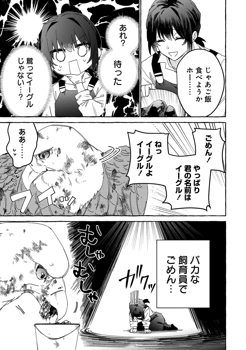 Read IKIEE NI YORU MOFUMOFU MOUKIN SHIIKUKI ISEKAI TRIP SHITARA, HIMEMIKO SHOUKAN NO OMAKE DESHITA Chapter 2 [High Quality / Full] - Page 7 - nicomanga.net