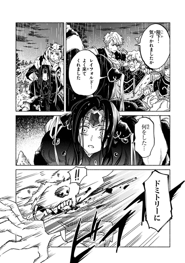 Read DAIJUKO TO UNICONIS NO OTOME Chapter 26.2 [High Quality / Full] - Page 7 - nicomanga.net