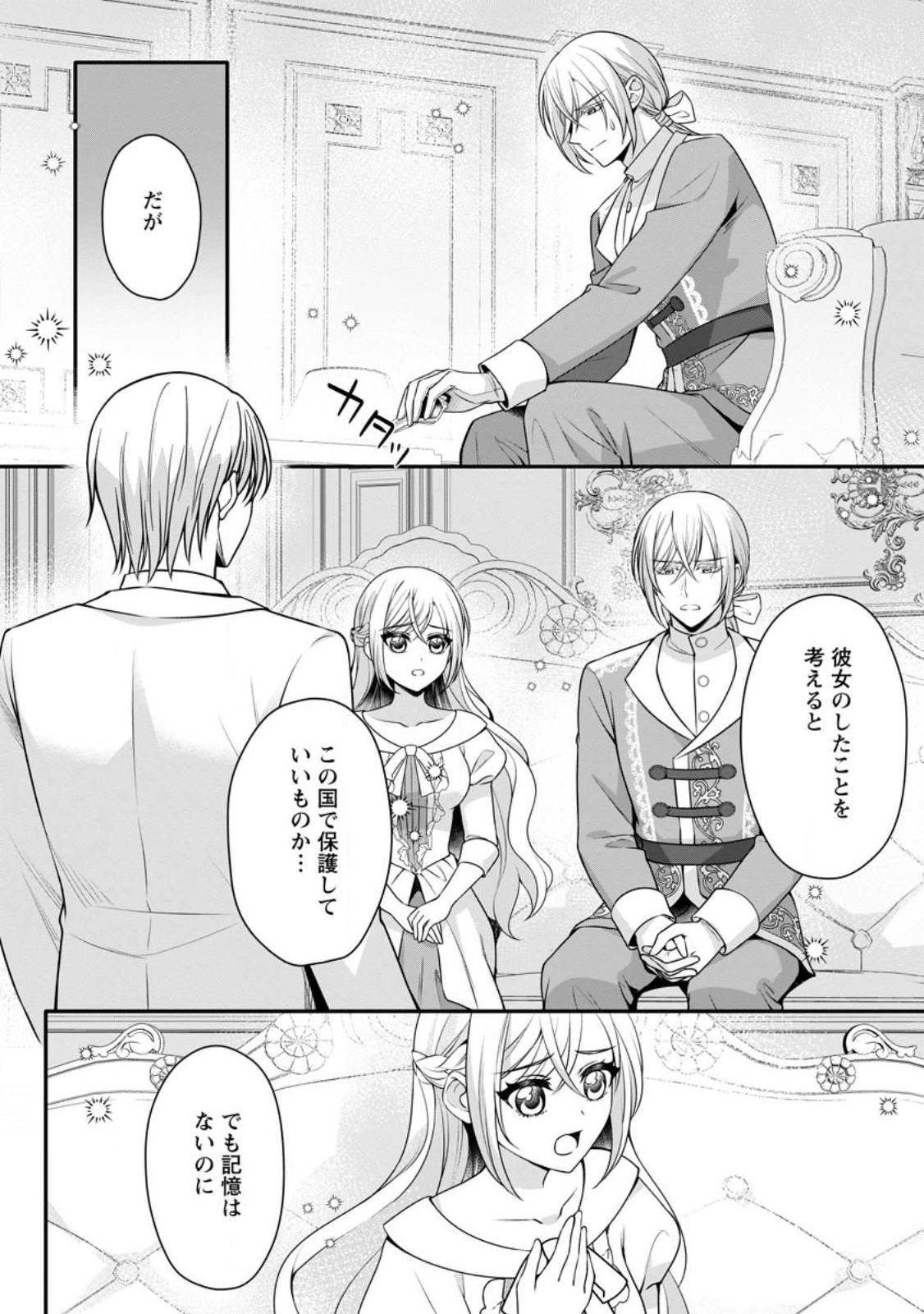Read KONYAKUSHA GA ASHITA, KEKKON SURU SOUDESU. Chapter 24.2 [High Quality / Full] - Page 7 - nicomanga.net