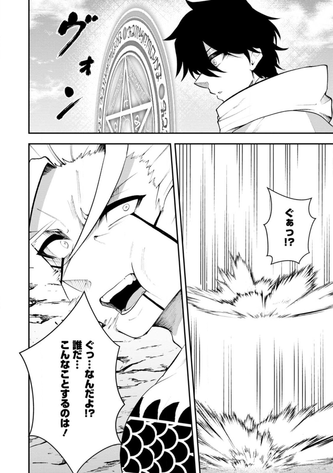 Read SUCCUBUS TAMER'S NO ISEKAI MUSOU ~ GENJUTSU TACHI NO CHI WO HIKU SAIKYOU NO SAKYUBASU TO HAZIMERU MAZOKU RYOU KAITAKU ~ RAW Chapter 32.3 [High Quality / Full] - Page 7 - nicomanga.net