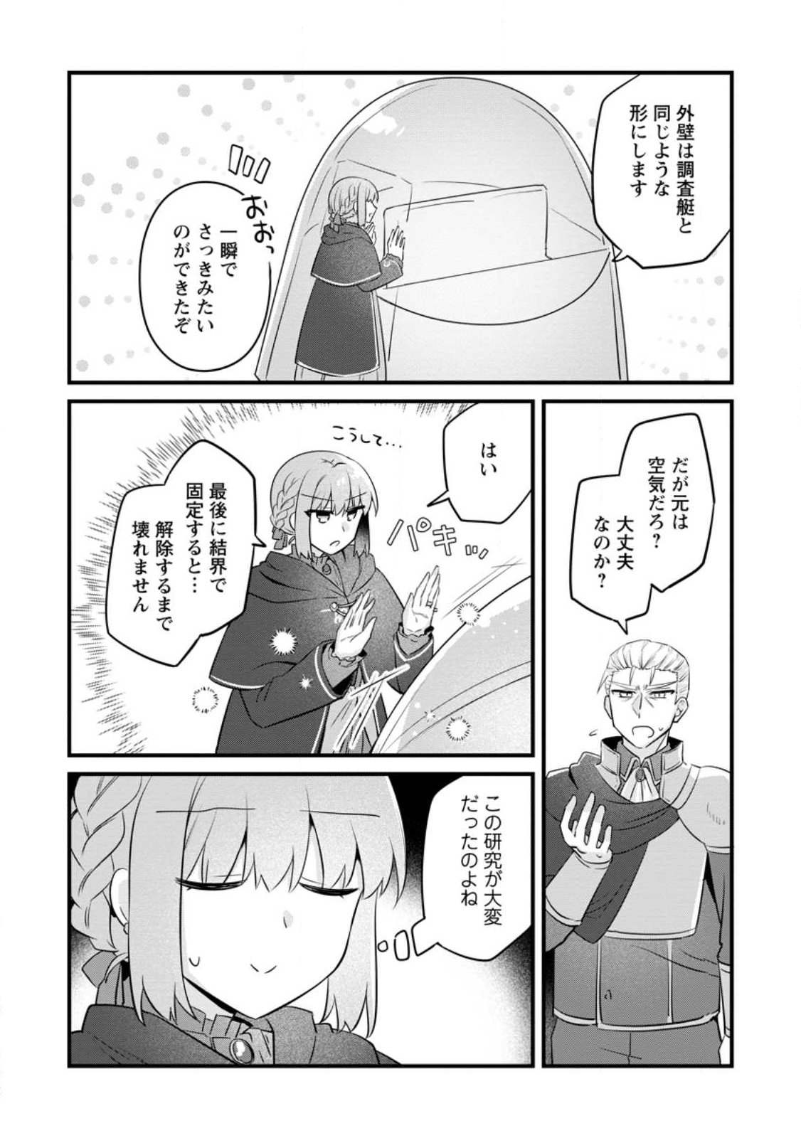 Read JIMI HIME TO KURO NEKO NO, EMMANNA KONYAKU HAKI (MANGA) Chapter 54.2 [High Quality / Full] - Page 7 - nicomanga.net