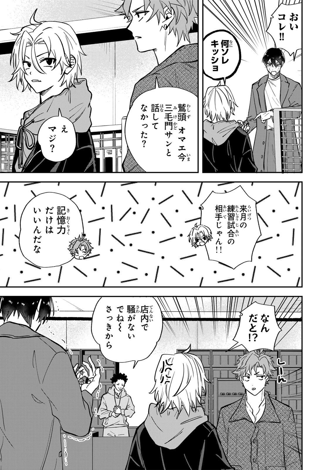 Read JANKU SHUTO Chapter 5 [High Quality / Full] - Page 7 - nicomanga.com
