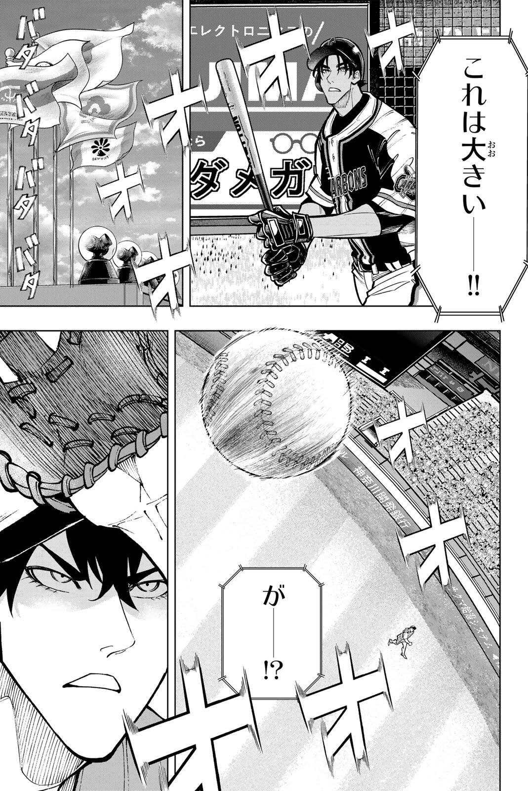 Read DORAHACHI Chapter 60 [High Quality / Full] - Page 7 - nicomanga.com