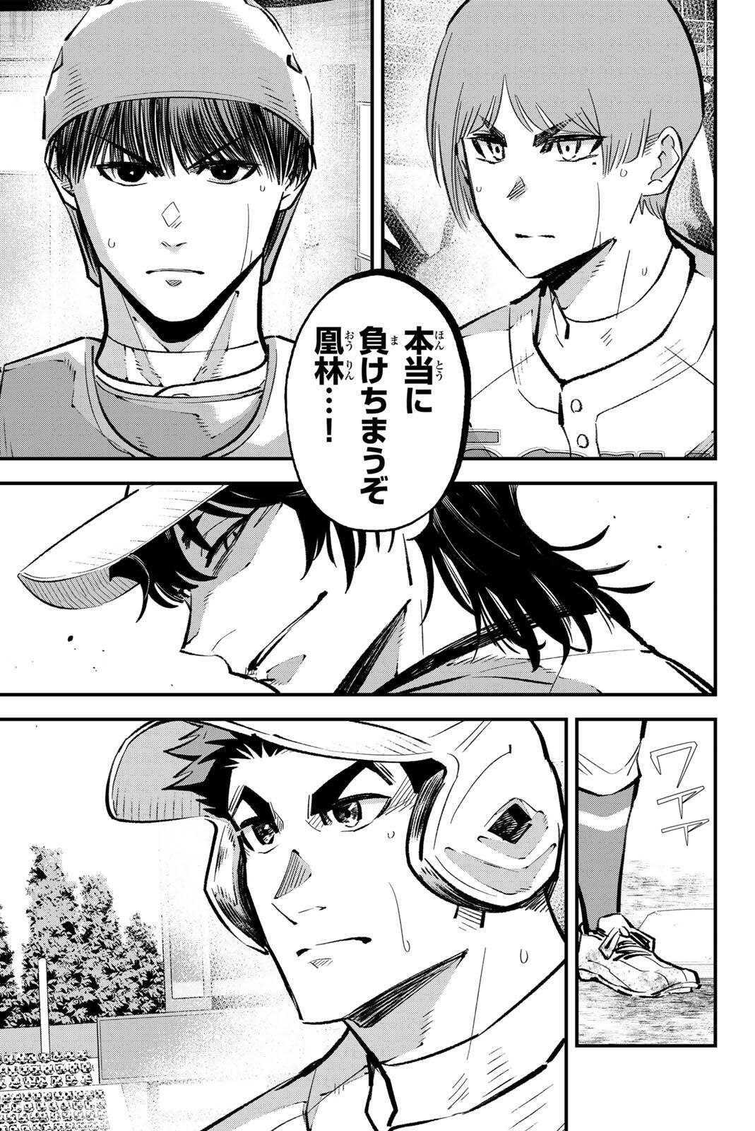 Read IRREGULARS Chapter 214 [High Quality / Full] - Page 7 - nicomanga.com