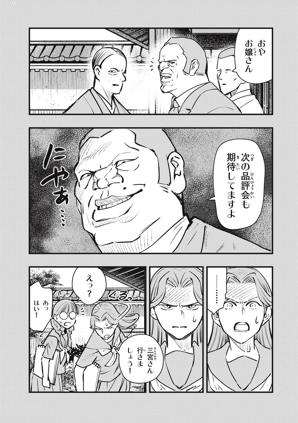 Read CHUUZENJI SENSEI MOKKE KOUGIRU: SENSEI GA NAZO TOITE SHIMAU KARA. Chapter 72 [High Quality / Full] - Page 7 - nicomanga.net