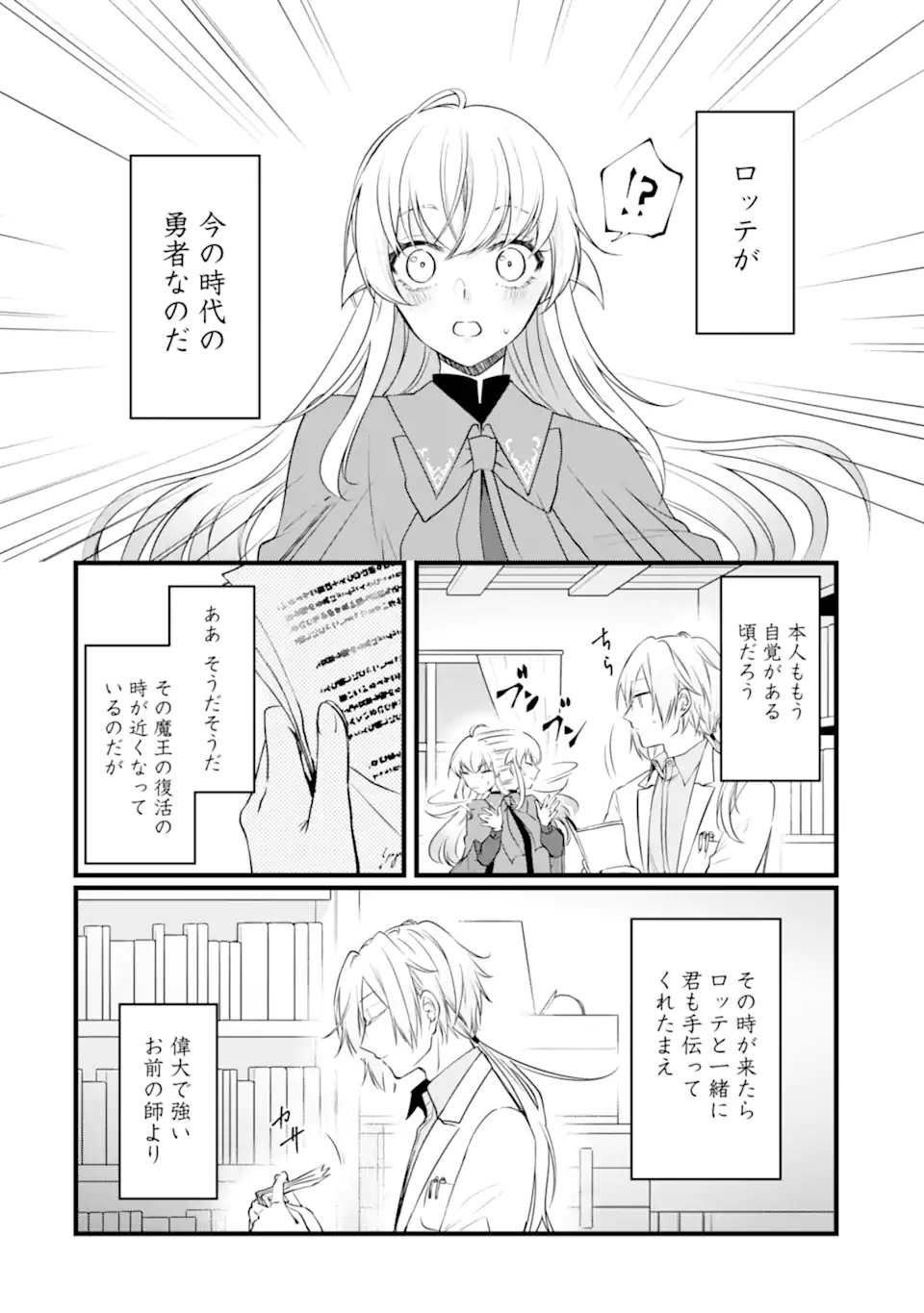 Read HISENTOU SHOKU NO MADOUGU KENKYUUIN, JITSU WA KIKAKUGAI NO S RANK MADOUSHI - KINMU JIKANGAI NI MUKYUU DE SEIKA WO AGETE KITA NO NI MUNOU TO IWARETE KUBI NI NARIMASHITA Chapter 13.4 [High Quality / Full] - Page 7 - nicomanga.net