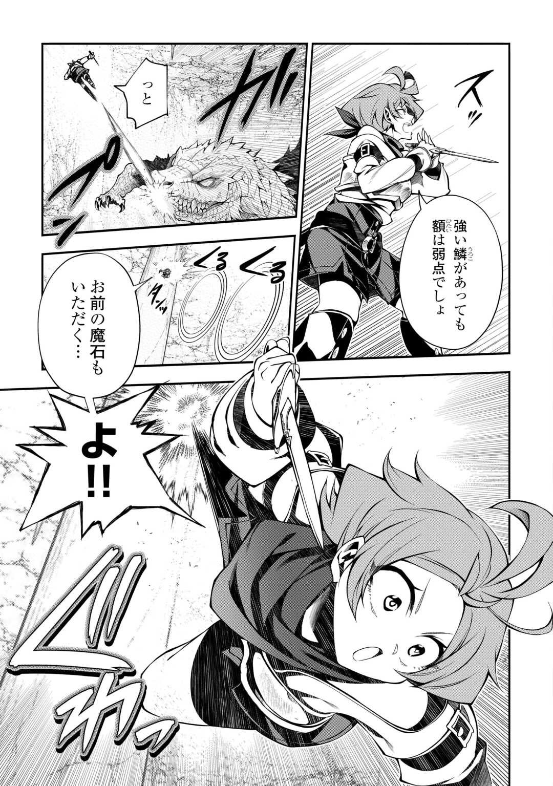 Read HAZURE ZOKUSEIDO MAHOU NO SEI DE HENKYOU NI TSUIHOU SARETA NO DE, GANGAN RYOUCHI KAITAKU SHIMASU - RAW Chapter 36 [High Quality / Full] - Page 7 - nicomanga.net