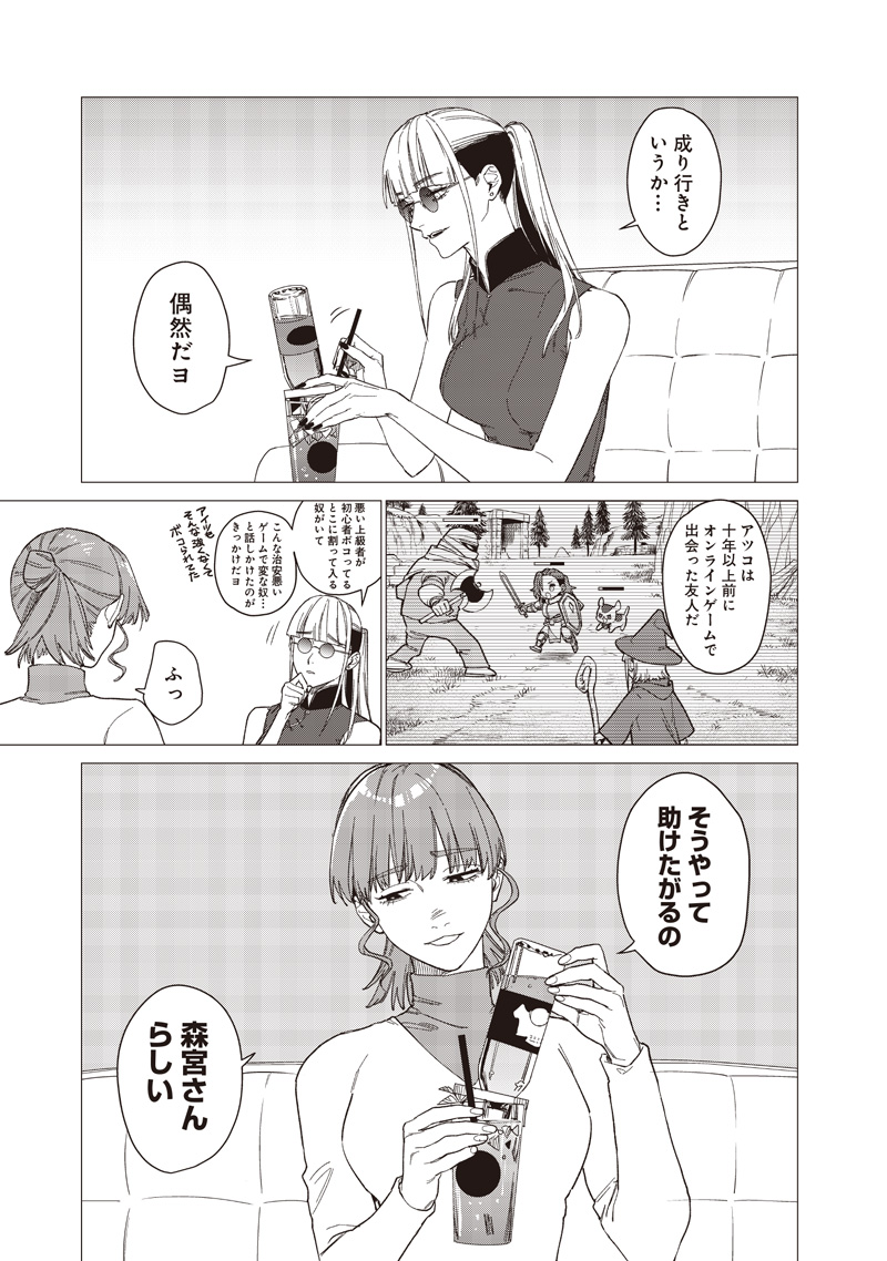 Read STUPID WOMAN 26:00 Chapter 29 [High Quality / Full] - Page 7 - nicomanga.net