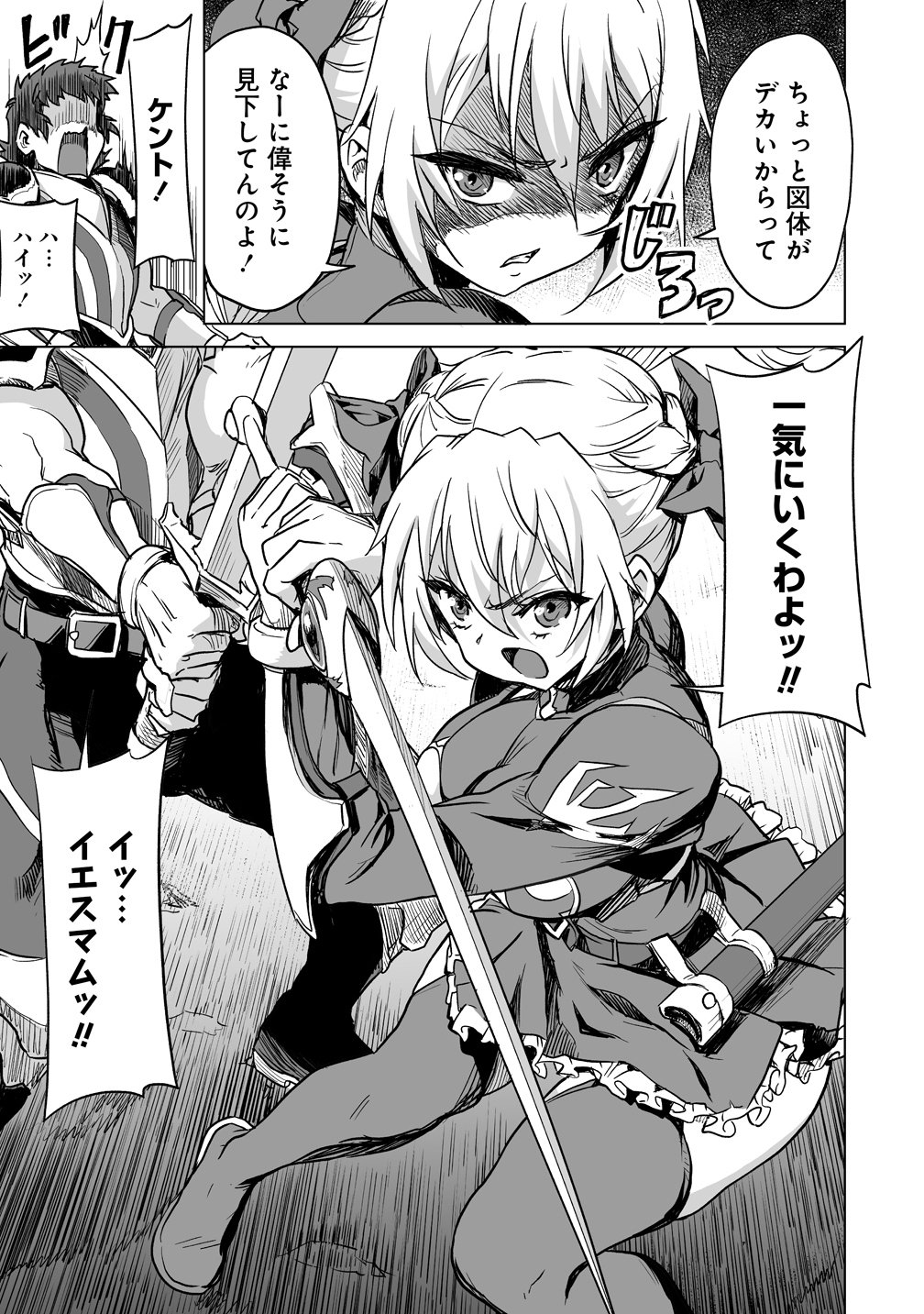 Read BOUKENSHA MATCHING APP DE AISHOU BATSUGUN DAKEDO SEIKAKU SAIAKUNA ONNA TO PARTY KUNDA KEKKA, ECCHI AISHOU GA 200% KOE DATTA NODE YORU WA JUUJUNNA SAIKYOU NO TEAMMATE NI NARIMASHITA. Chapter 3 [High Quality / Full] - Page 7 - nicomanga.net