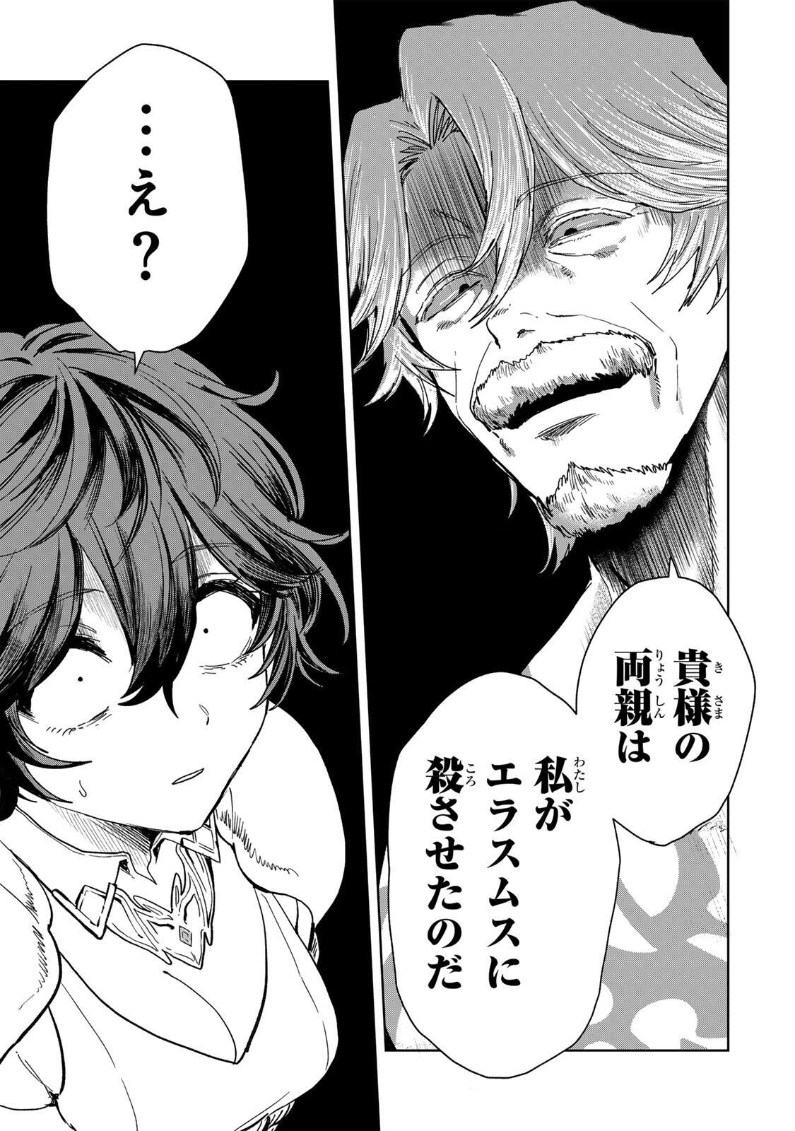 Read ISEKAI GOURMET DE NARIAGARI MUSO - RAW Chapter 39 [High Quality / Full] - Page 7 - nicomanga.net