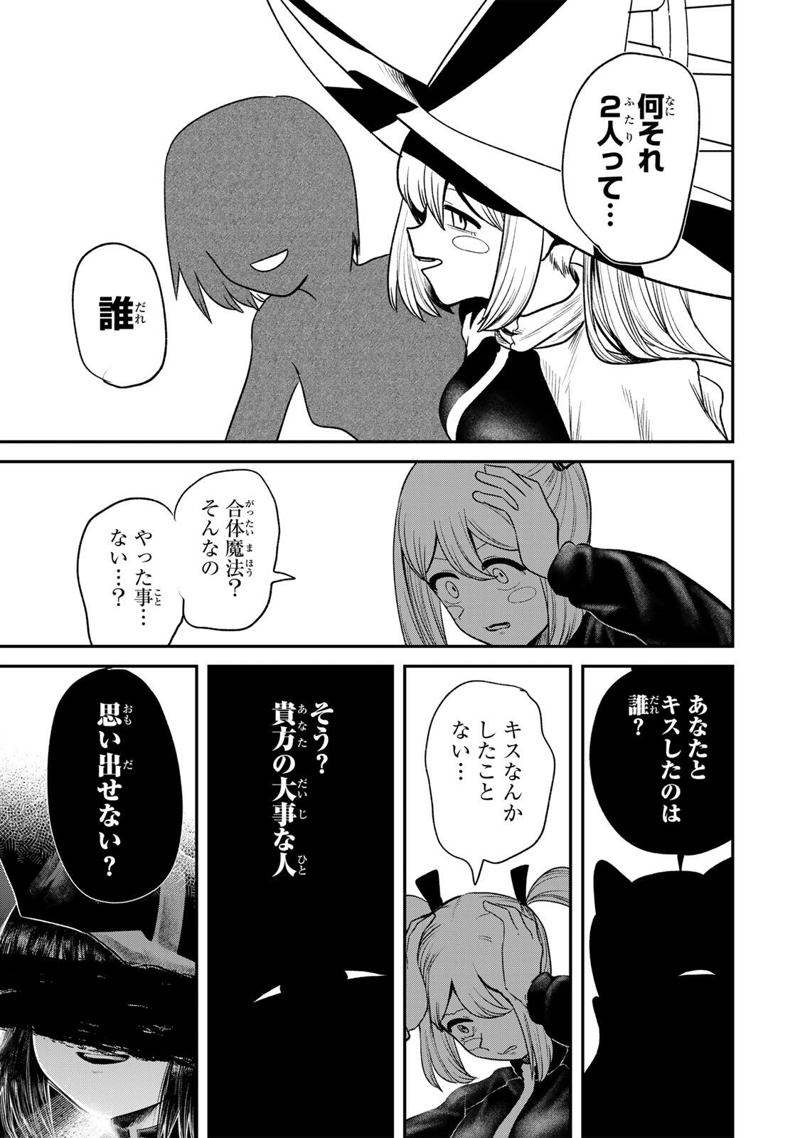 Read GURU Chapter 19 [High Quality / Full] - Page 7 - nicomanga.com