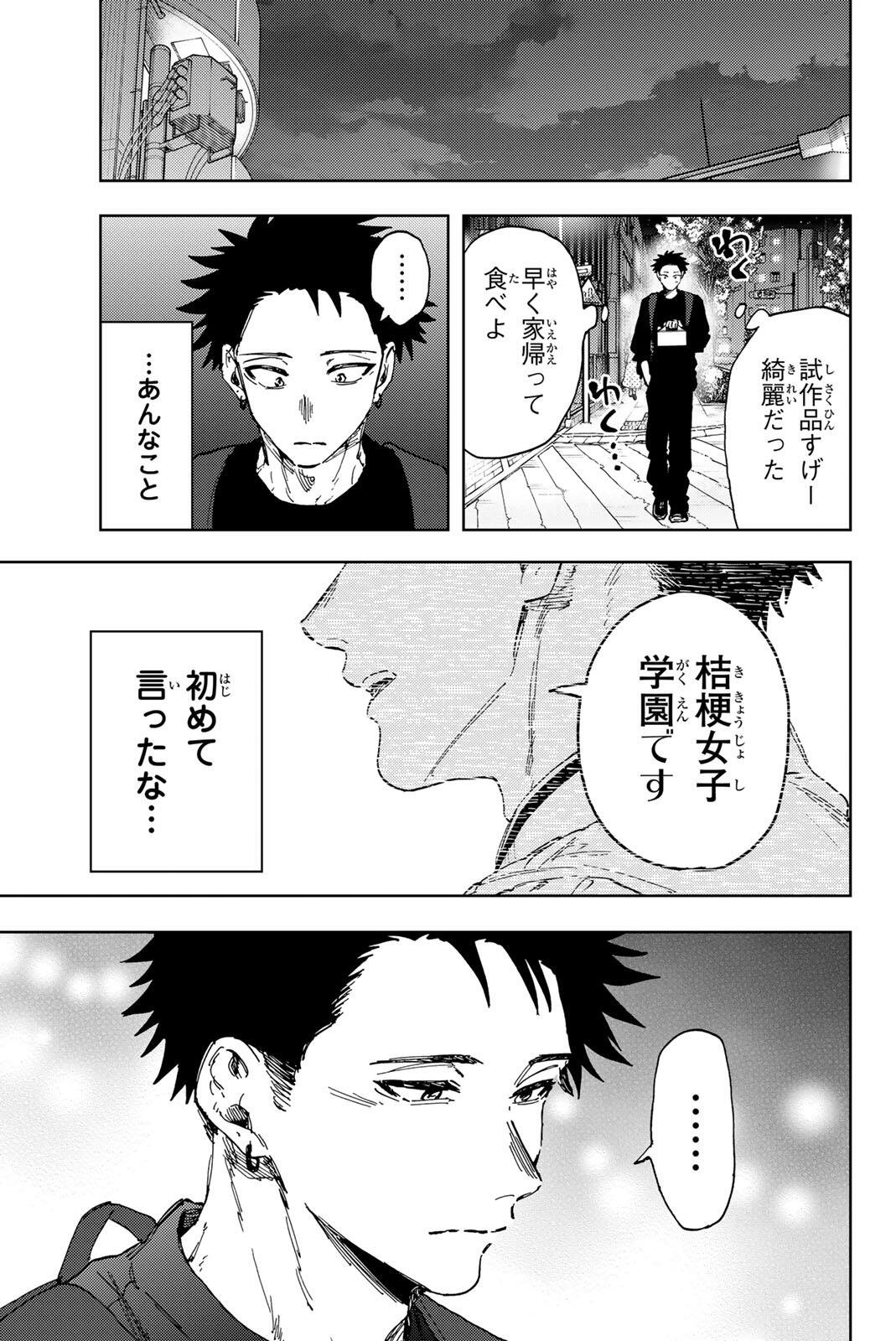 Read KAORU HANA WA RIN TO SAKU Chapter 188 [High Quality / Full] - Page 7 - nicomanga.net