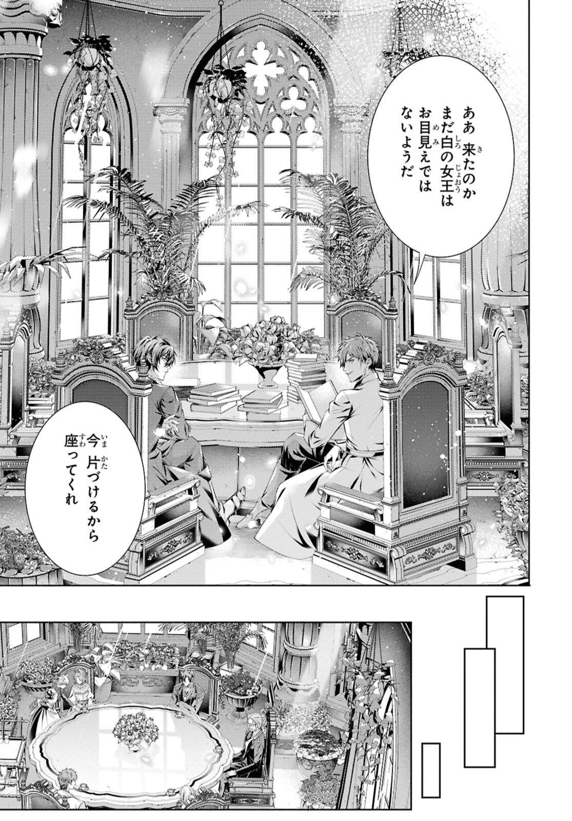 Read RYUKISHI NO OKINIIRI Chapter 57.2 [High Quality / Full] - Page 7 - nicomanga.com
