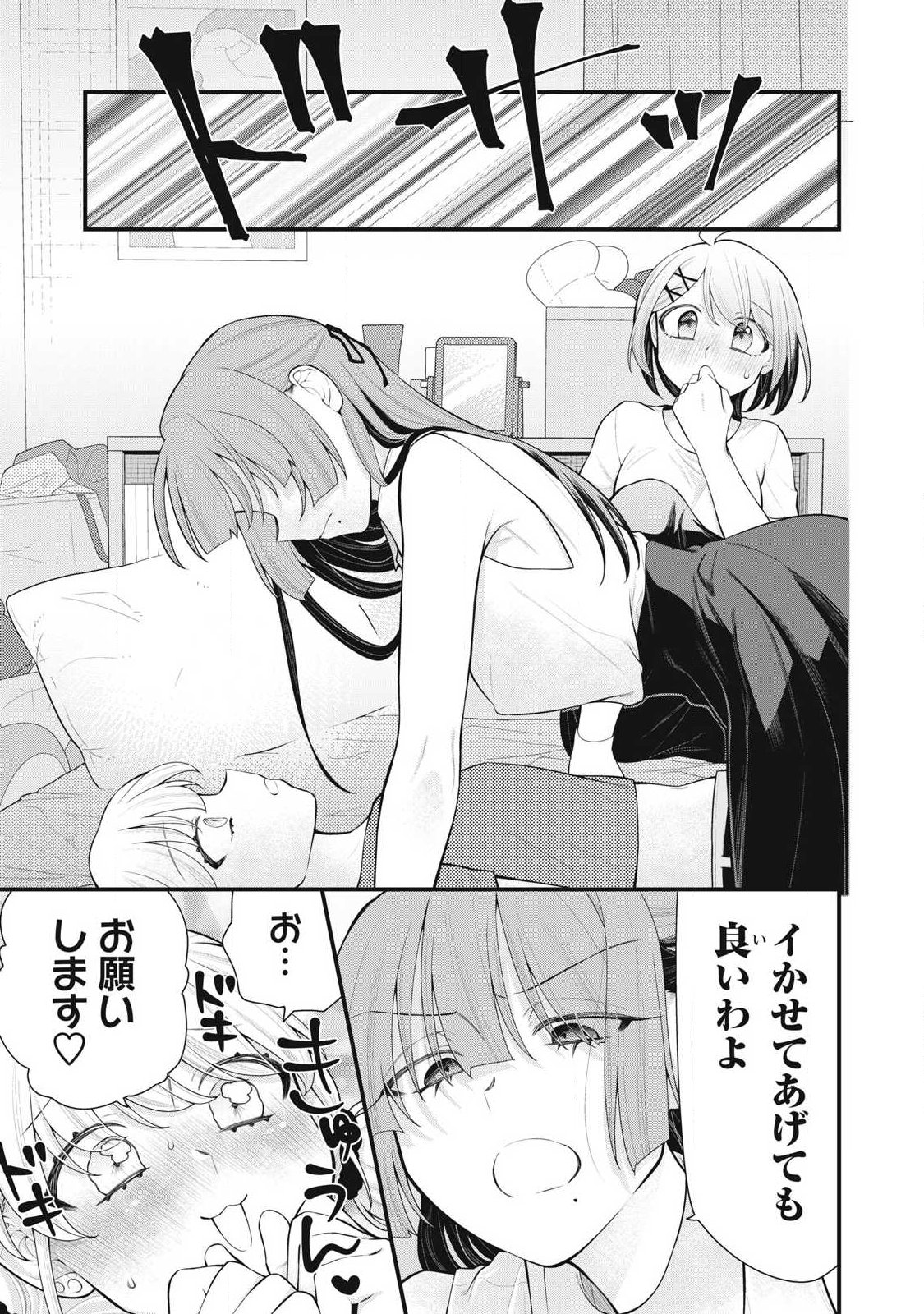Read ANATA NO IMOUTO Chapter 16 [High Quality / Full] - Page 7 - nicomanga.com