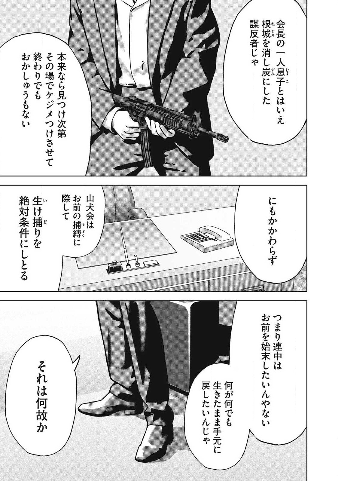 Read USAGI RUNAWAY Chapter 14 [High Quality / Full] - Page 7 - nicomanga.com