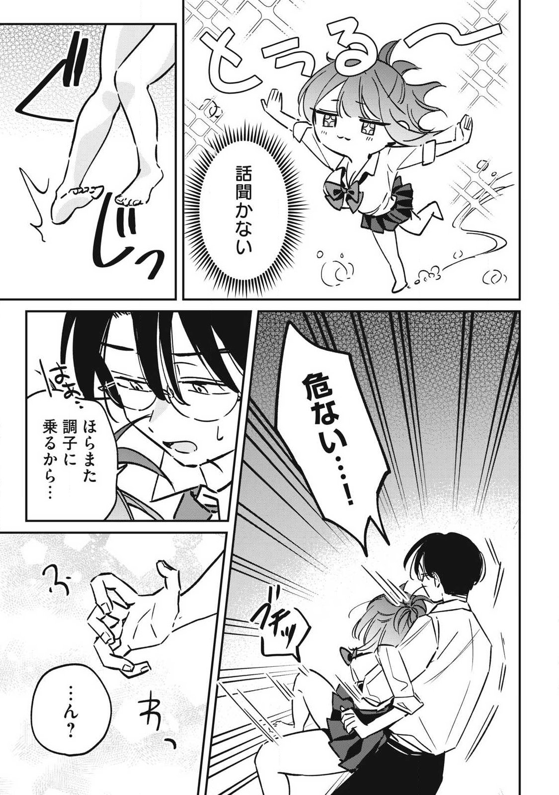 Read HOCHIYA-SAN WA AMARI ARU Chapter 25 [High Quality / Full] - Page 7 - nicomanga.net