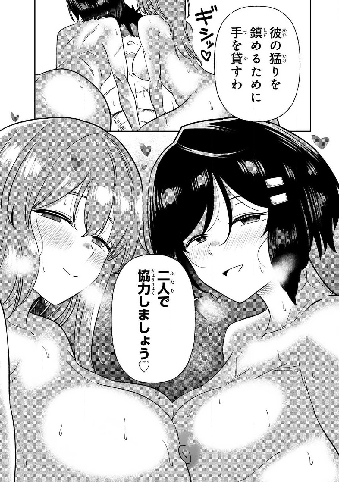 Read SAIKAI NO YUUSHA Chapter 20 [High Quality / Full] - Page 7 - nicomanga.com