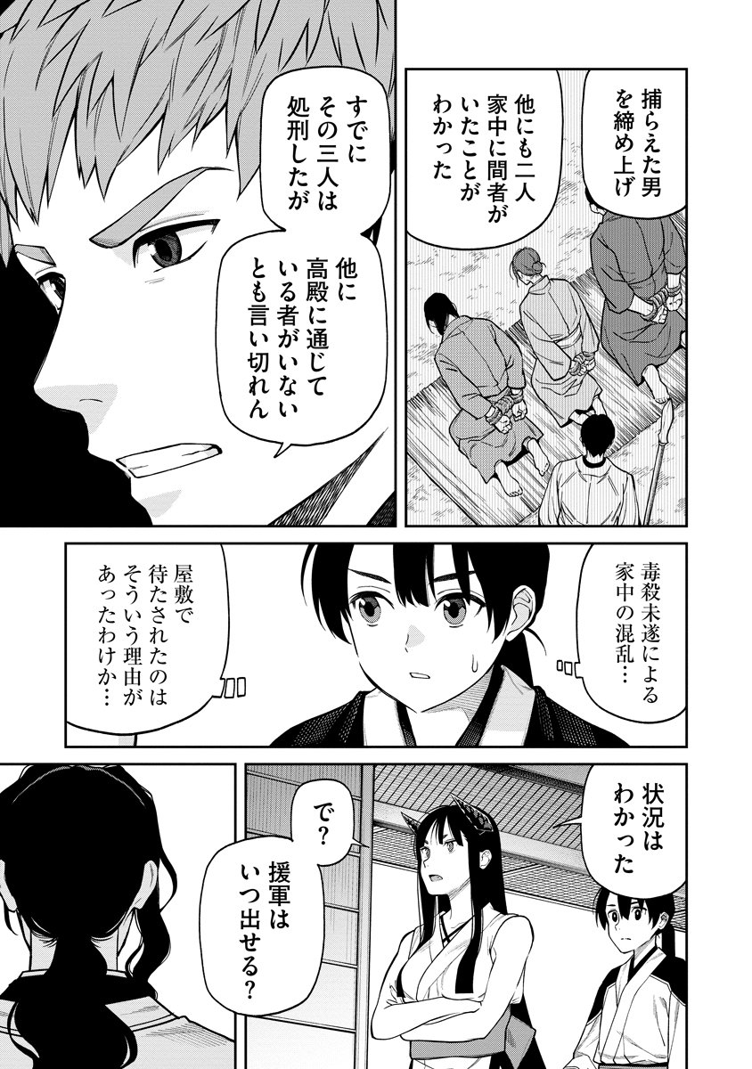 Read ISHIGAMI SENKI Chapter 8 [High Quality / Full] - Page 7 - nicomanga.net
