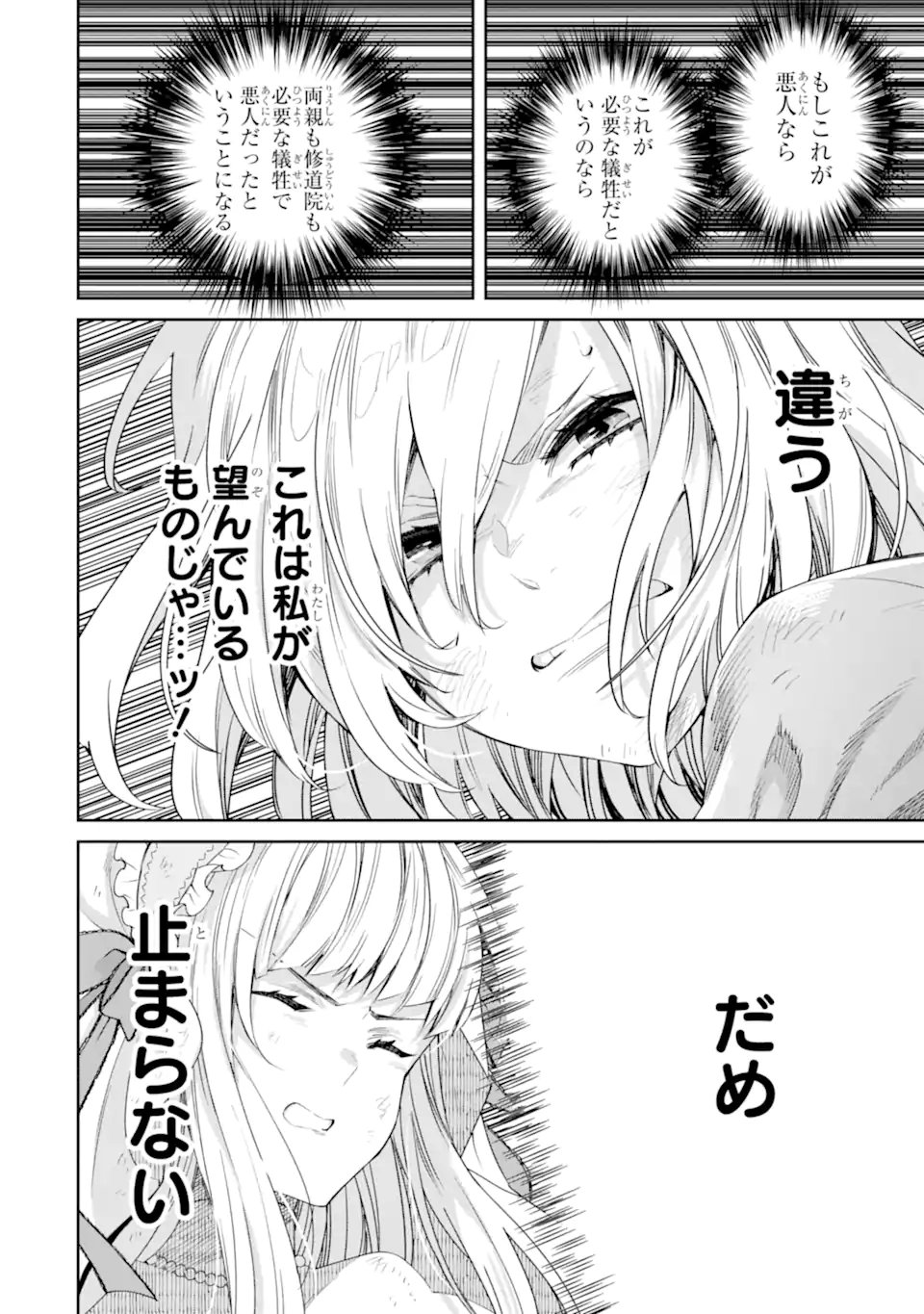 Read ORE WA KAGE NO EIYUU JA ARIMASEN! Chapter 9.3 [High Quality / Full] - Page 7 - nicomanga.net